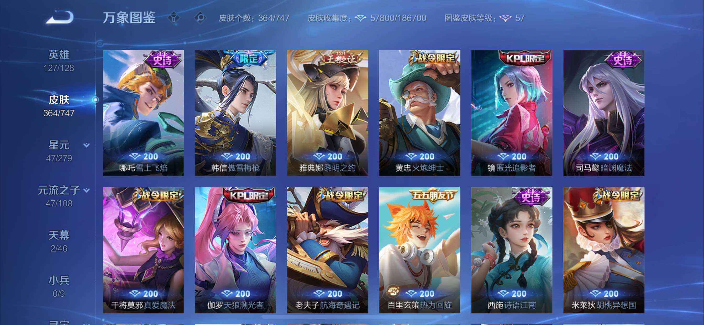 WZCMY3479394王者荣耀账号详情图11