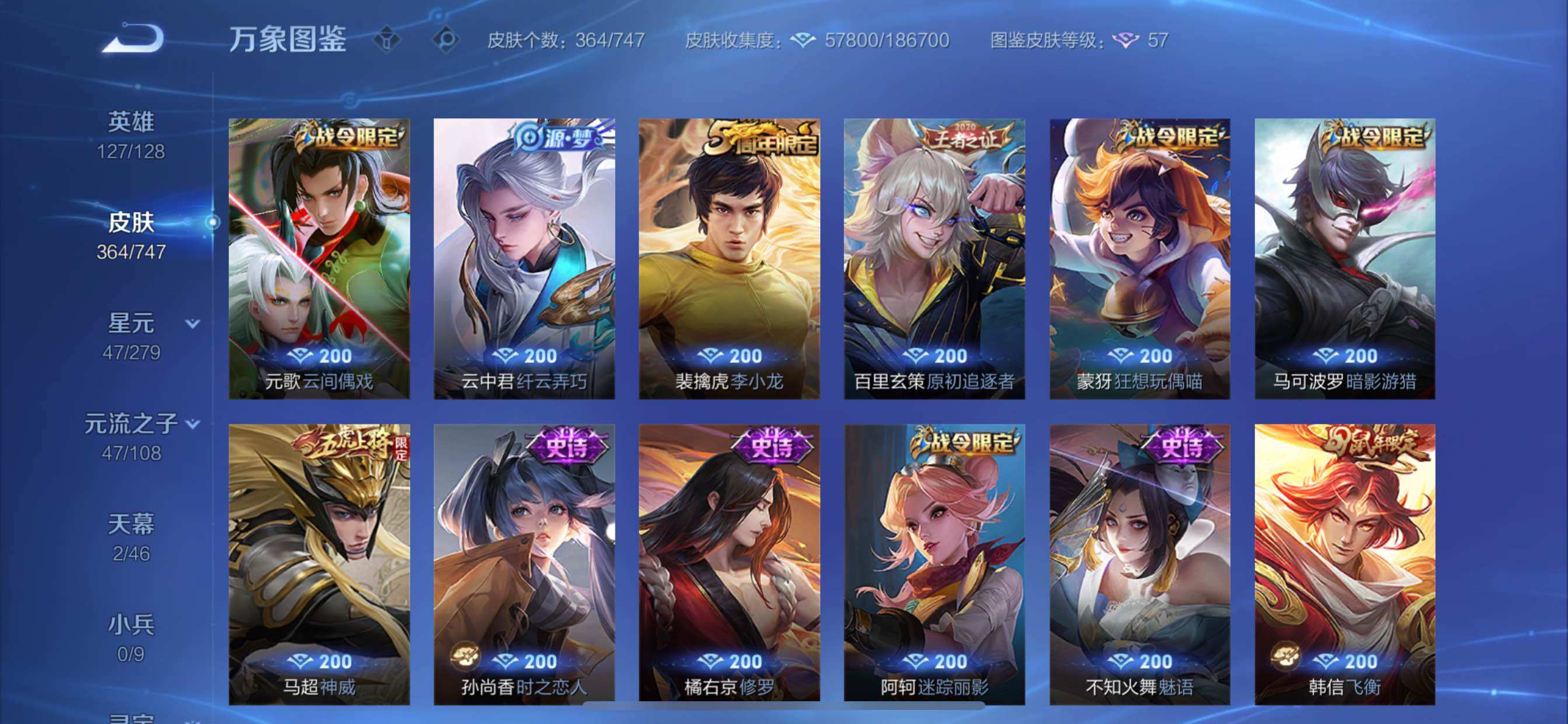 WZCMY3479394王者荣耀账号详情图12