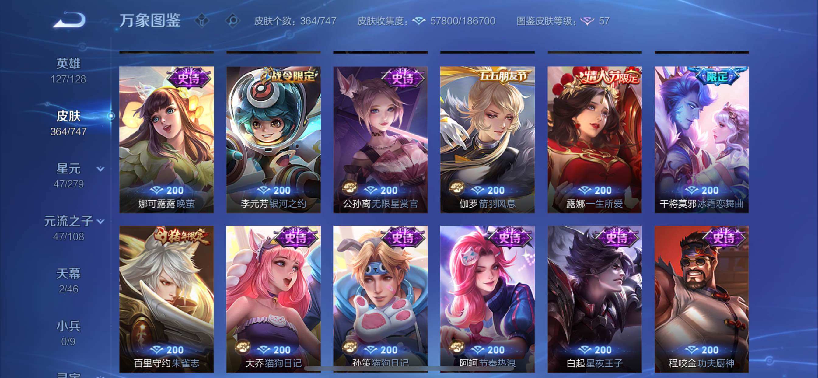 WZCMY3479394王者荣耀账号详情图13