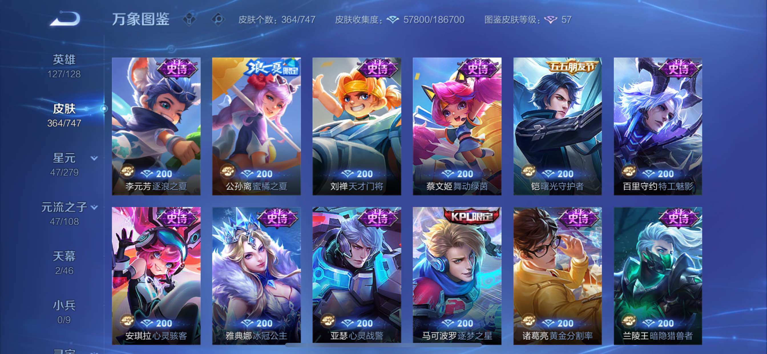 WZCMY3479394王者荣耀账号详情图14