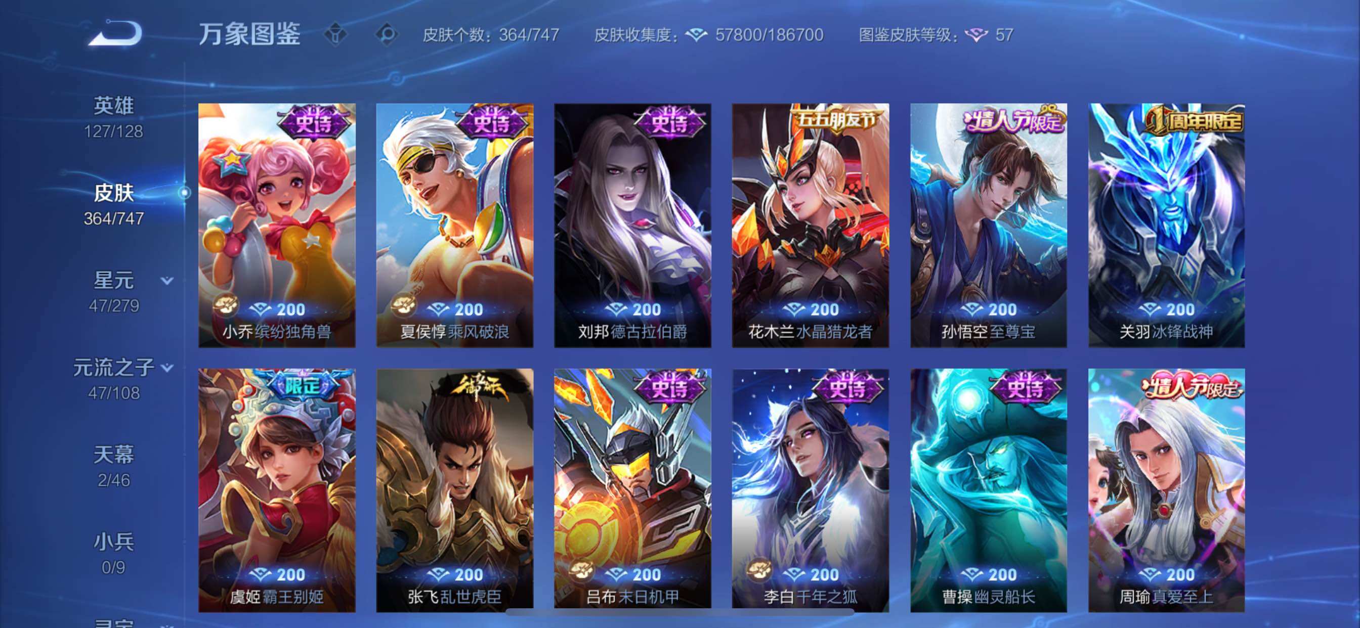 WZCMY3479394王者荣耀账号详情图16