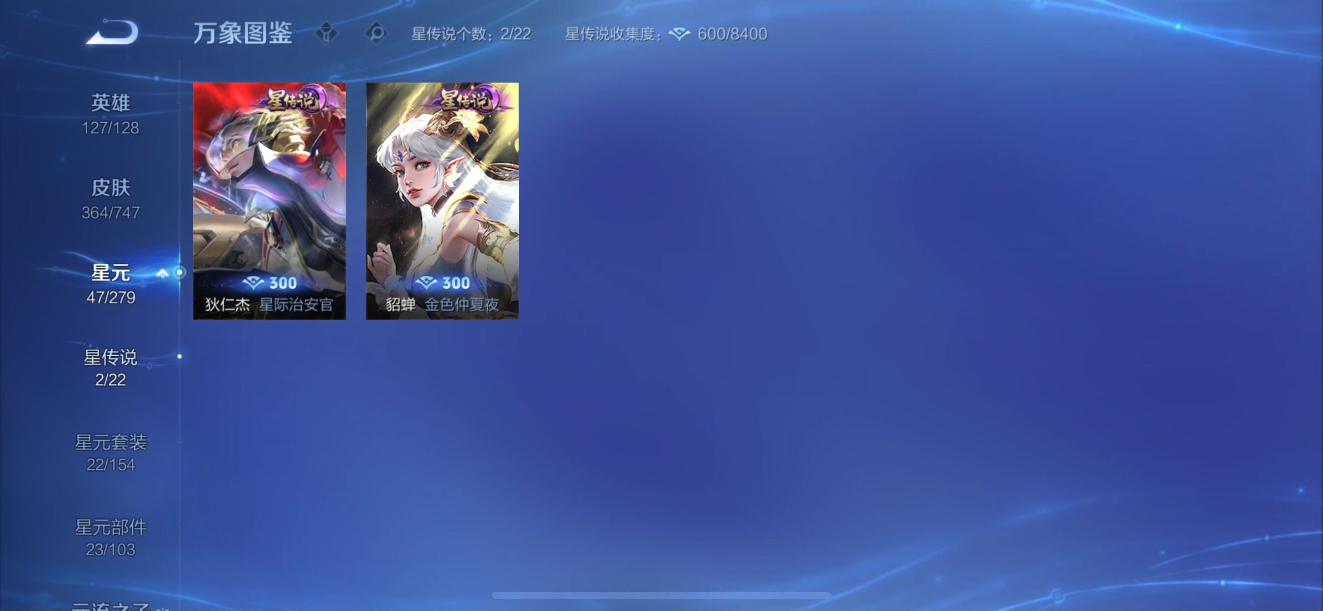 WZCMY3479394王者荣耀账号详情图17