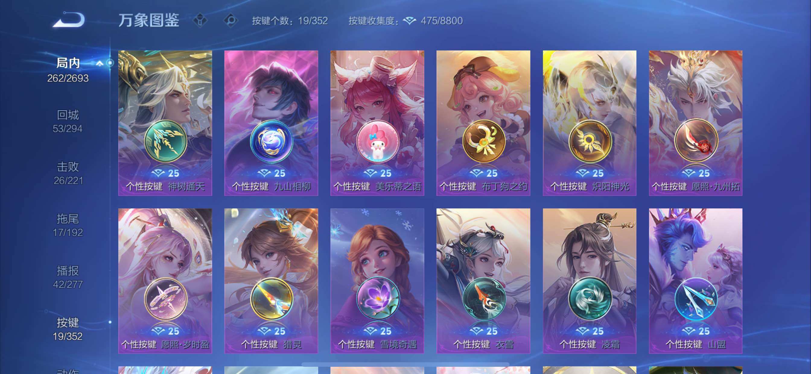 WZCMY3479394王者荣耀账号详情图21