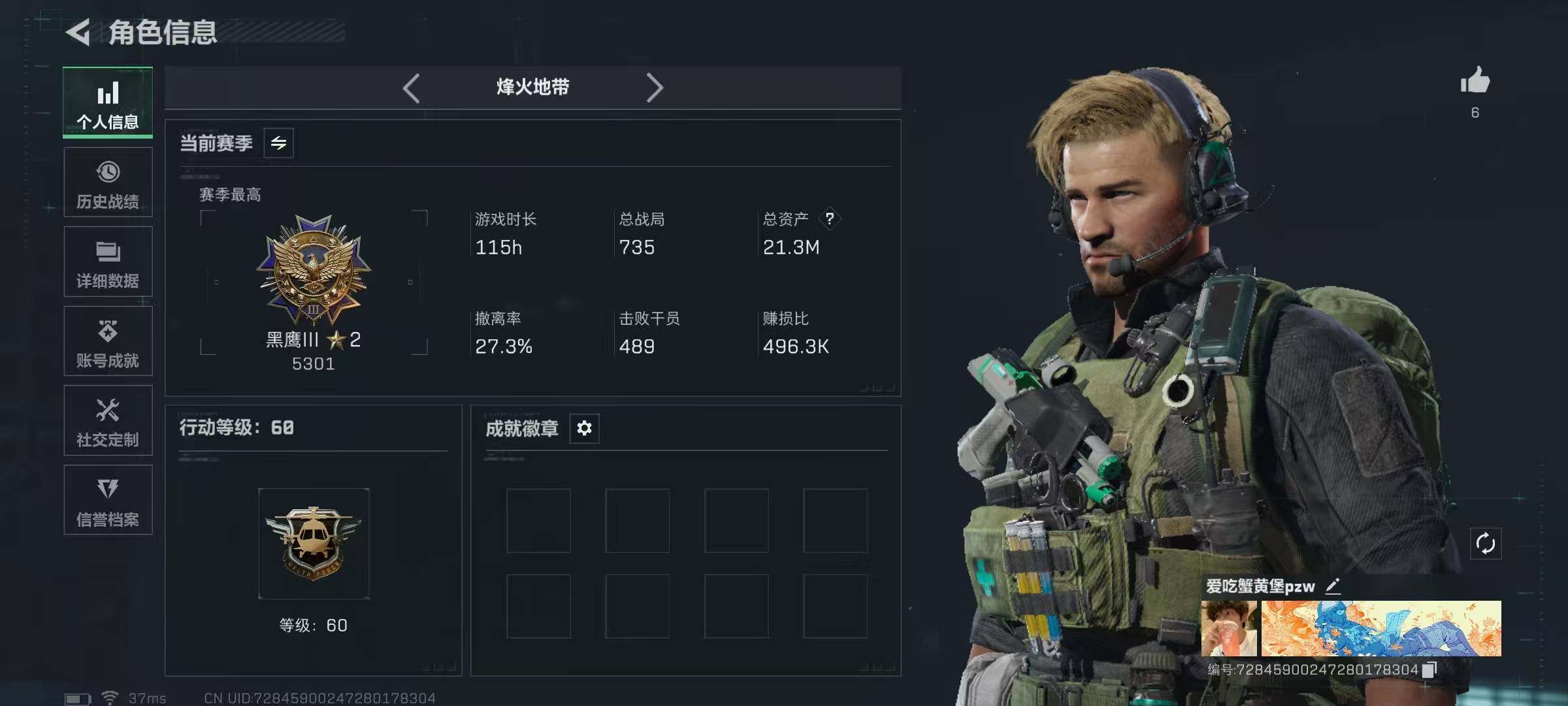 SJZEY3102369三角洲行动账号详情图3