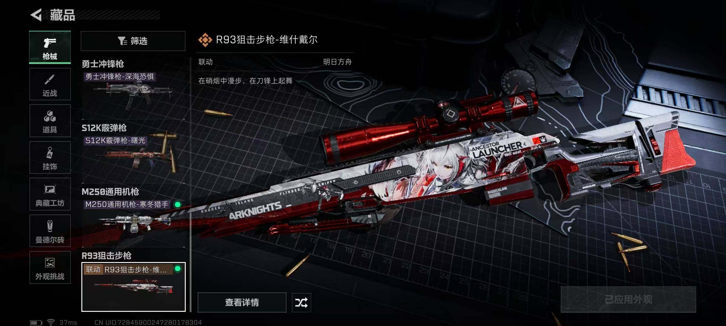 SJZEY3102369三角洲行动账号详情图4