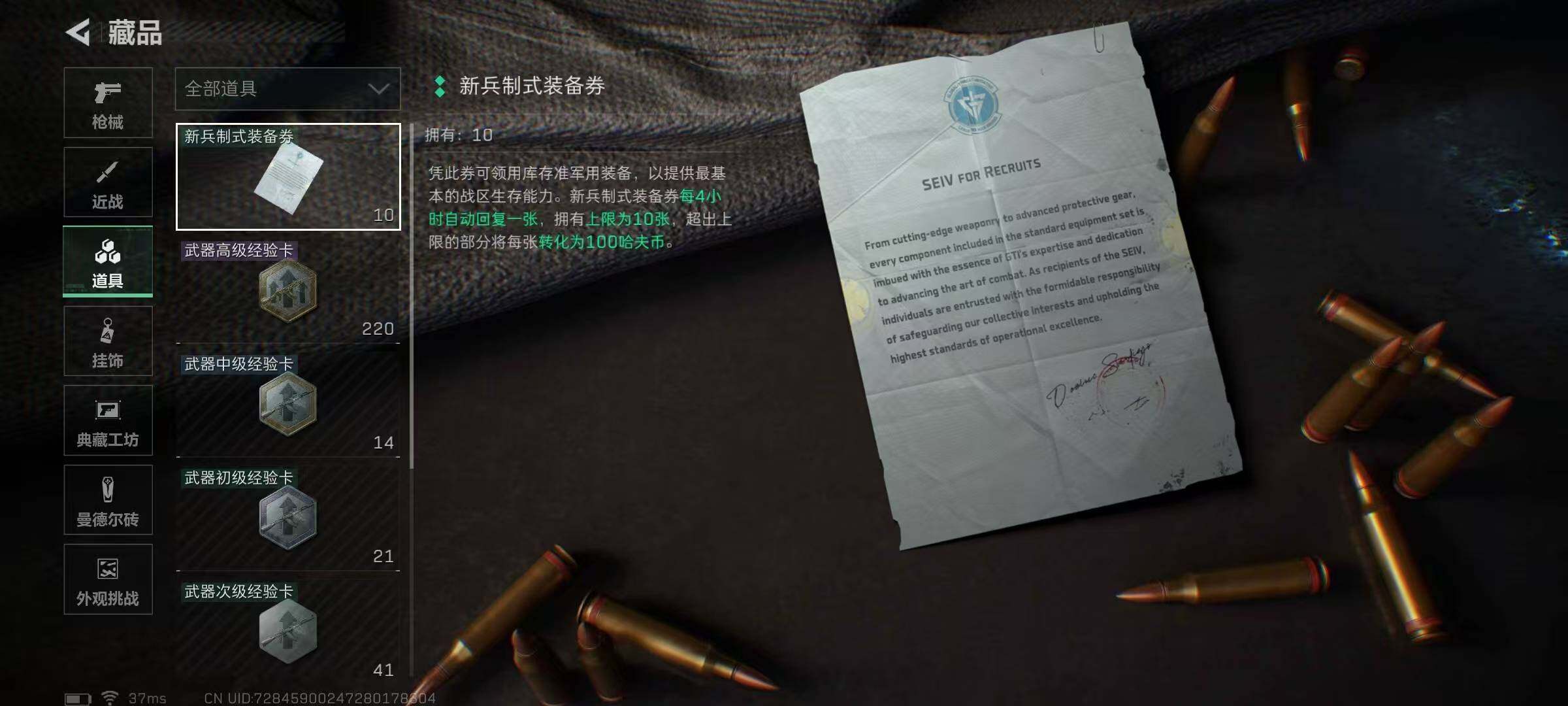 SJZEY3102369三角洲行动账号详情图5