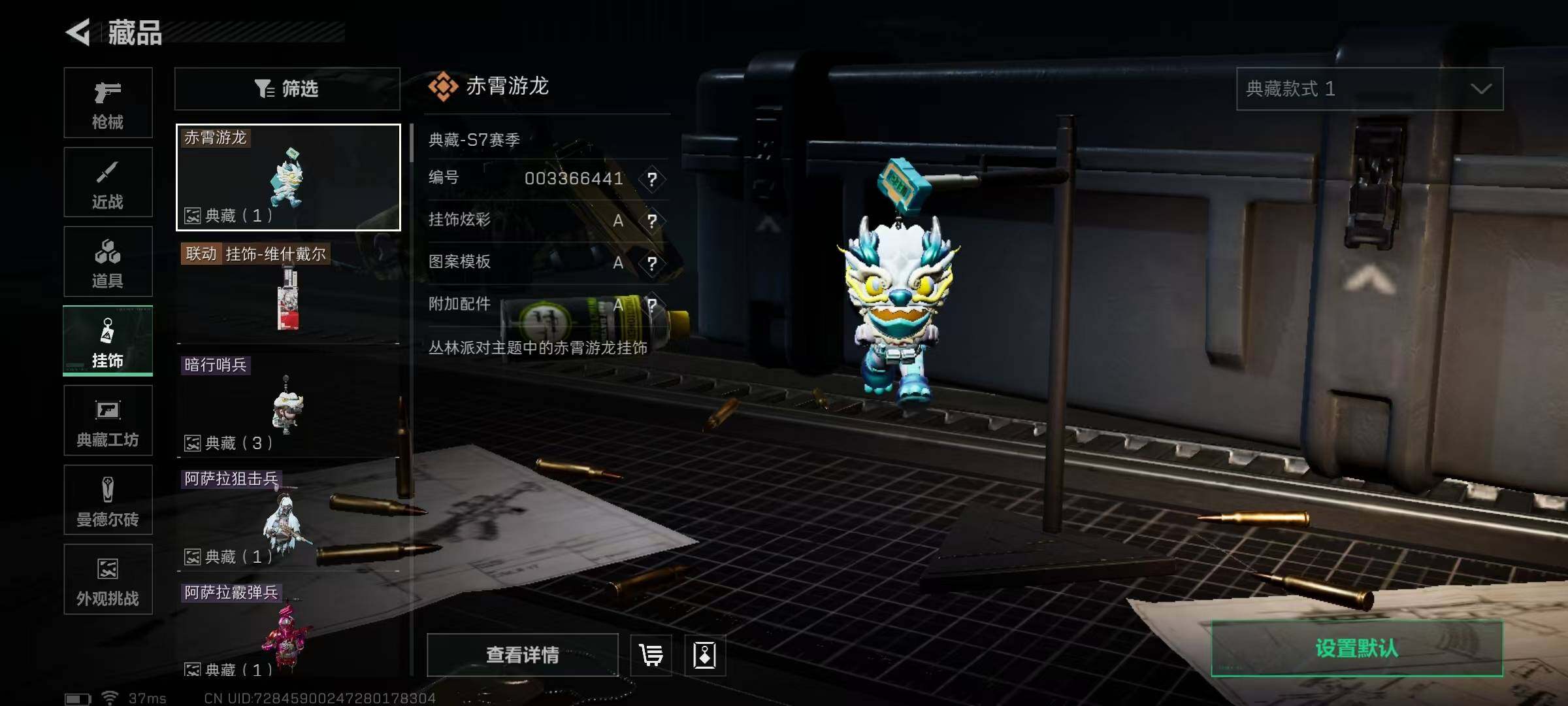 SJZEY3102369三角洲行动账号详情图6