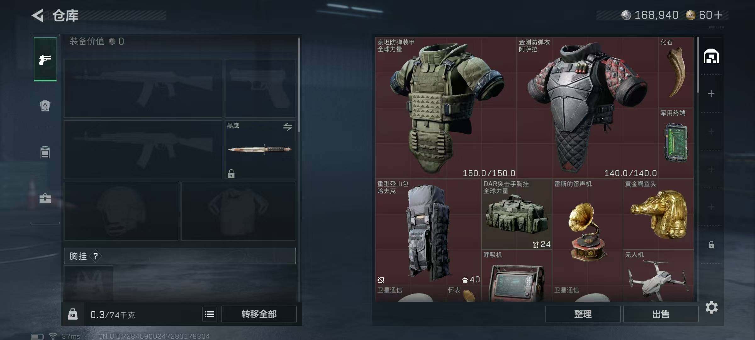 SJZEY3102369三角洲行动账号详情图10