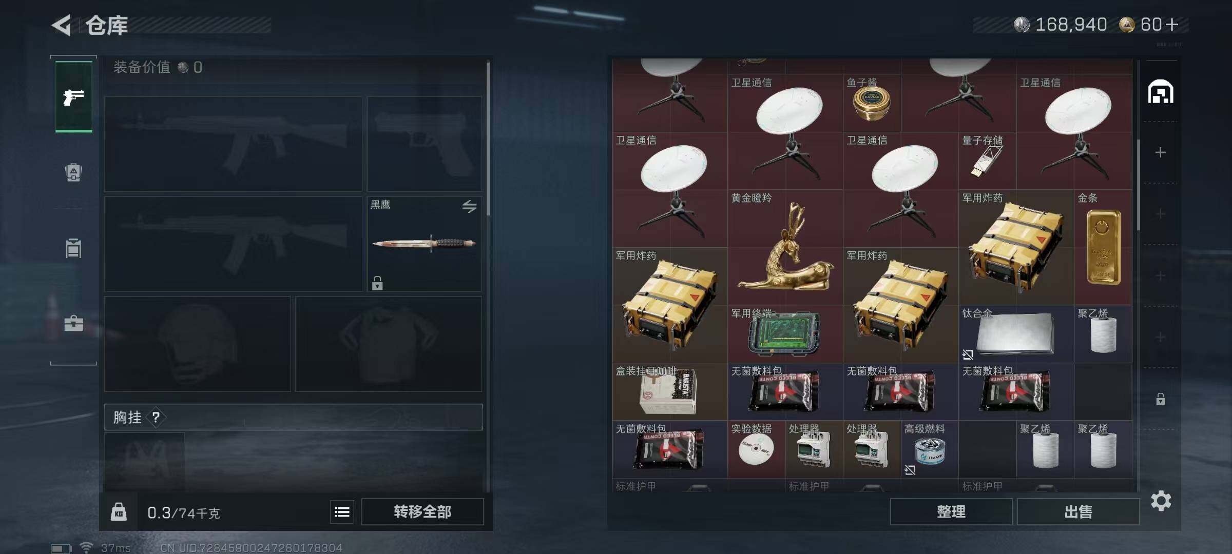 SJZEY3102369三角洲行动账号详情图11