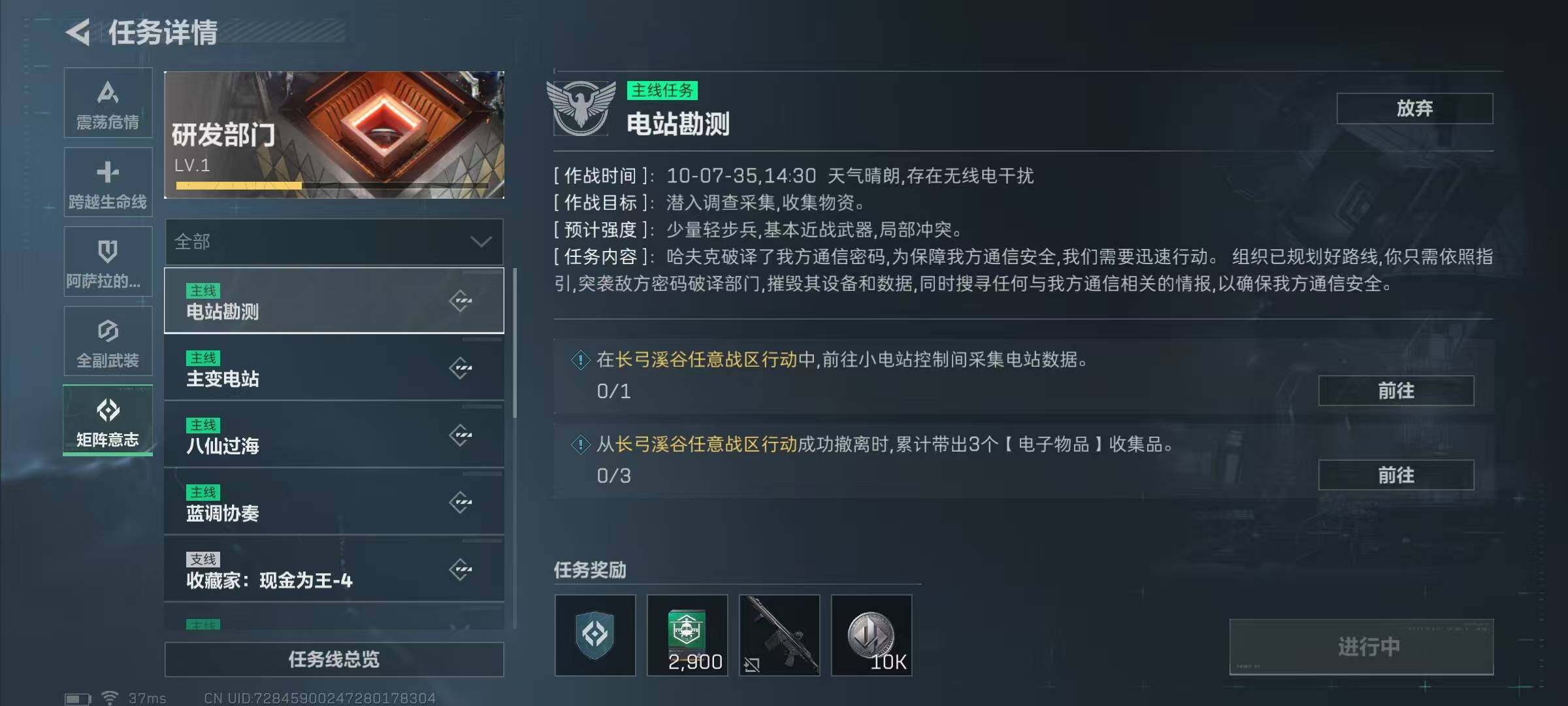 SJZEY3102369三角洲行动账号详情图13