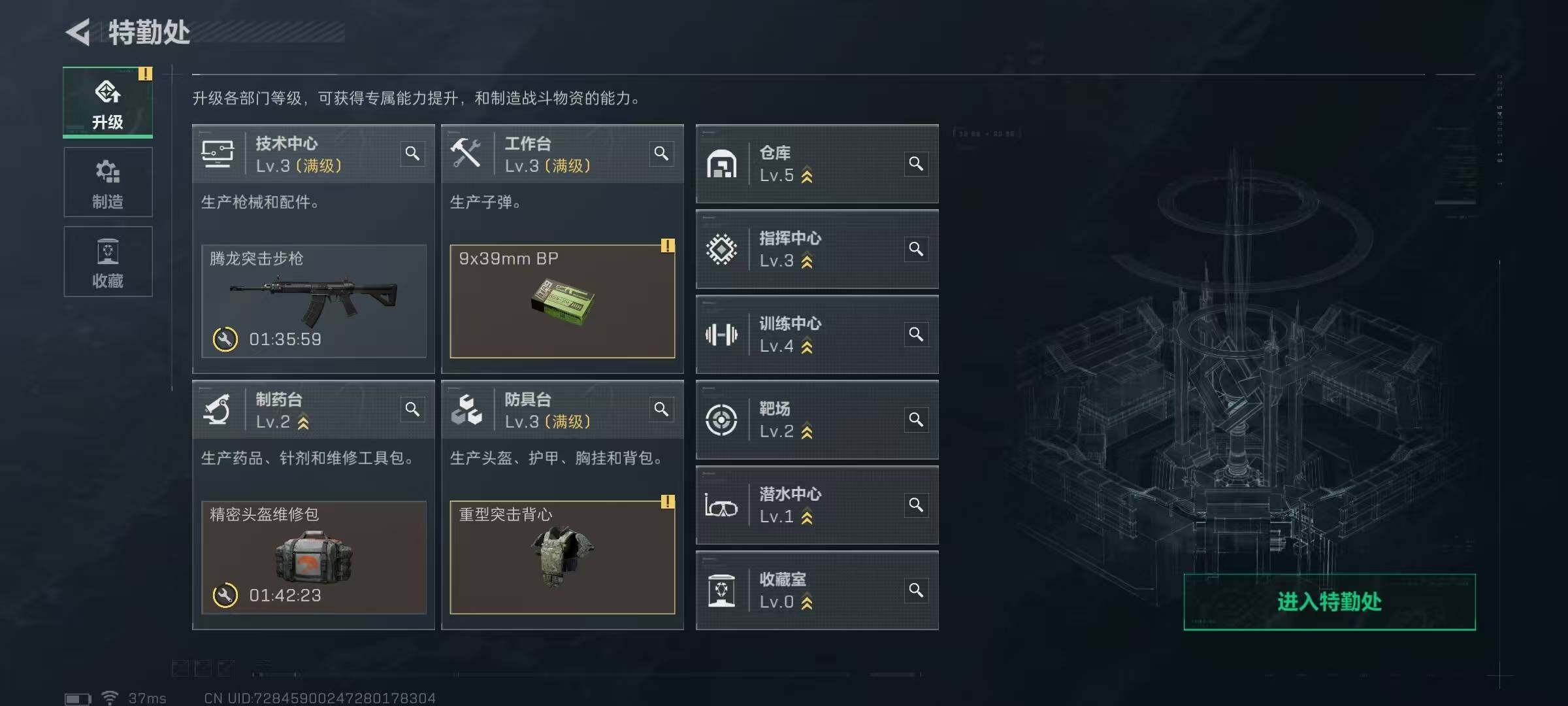 SJZEY3102369三角洲行动账号详情图14