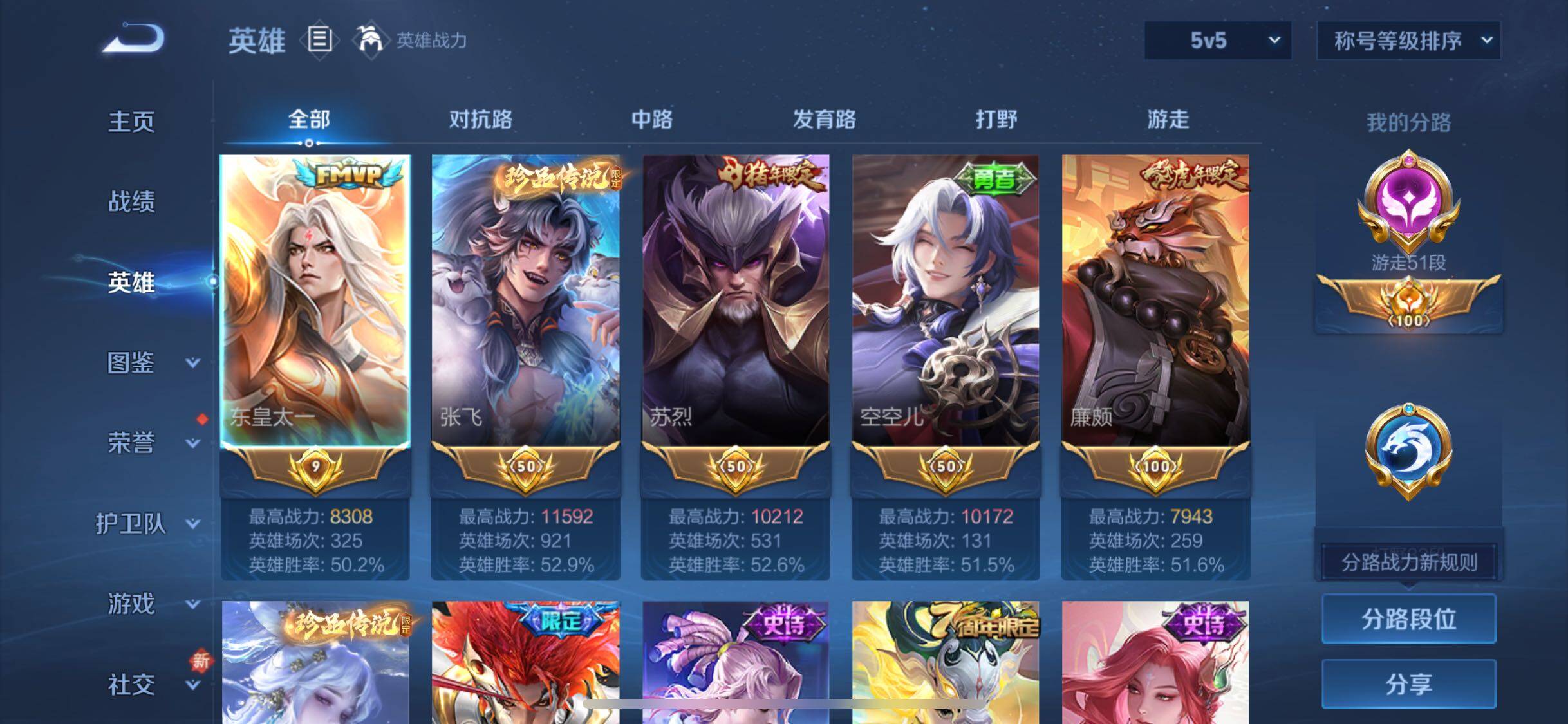 WZCMW425435王者荣耀账号详情图3 WZCMW425435王者荣耀账号详情图3