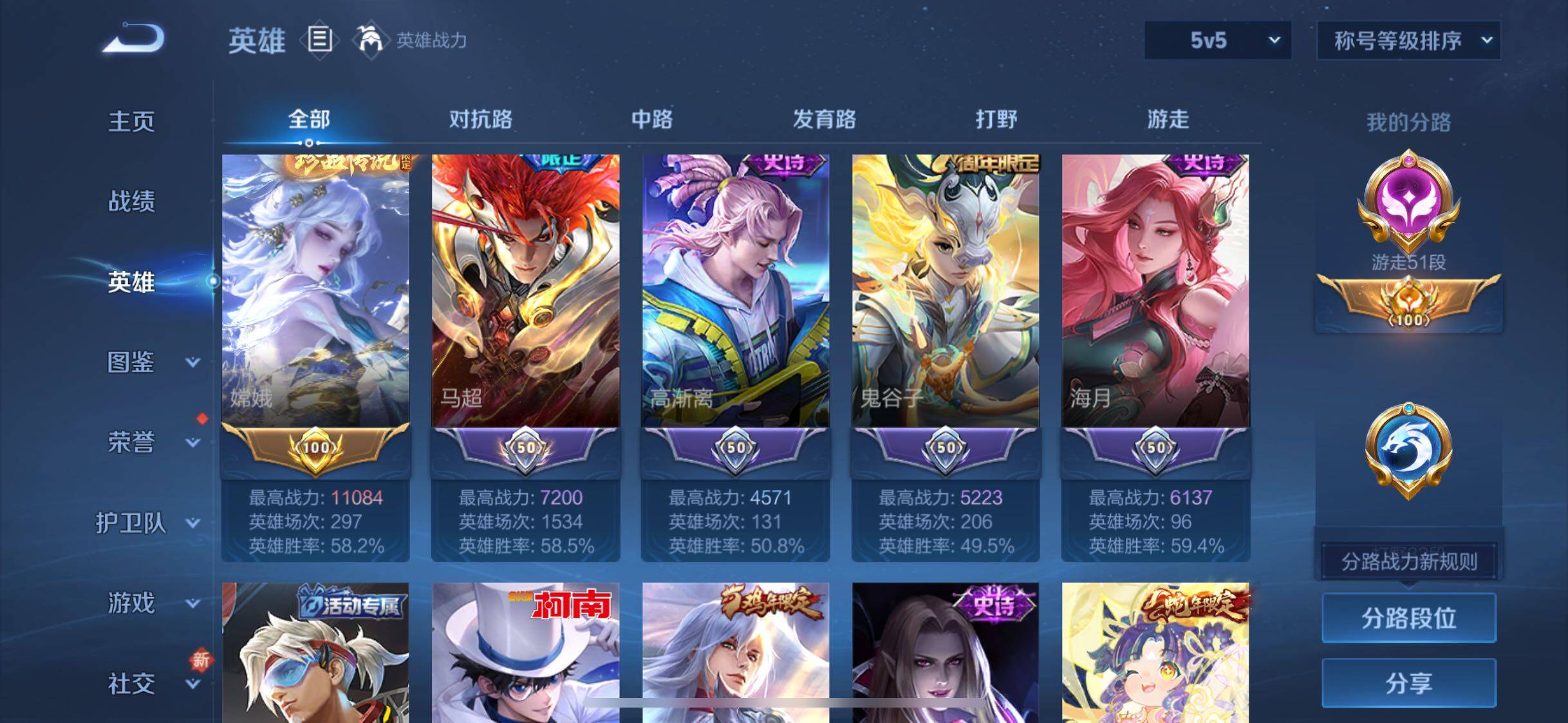 WZCMW425435王者荣耀账号详情图4 WZCMW425435王者荣耀账号详情图4