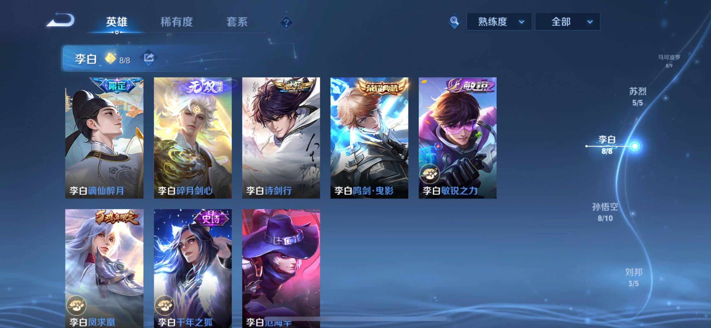 WZCMW425435王者荣耀账号详情图7 WZCMW425435王者荣耀账号详情图7