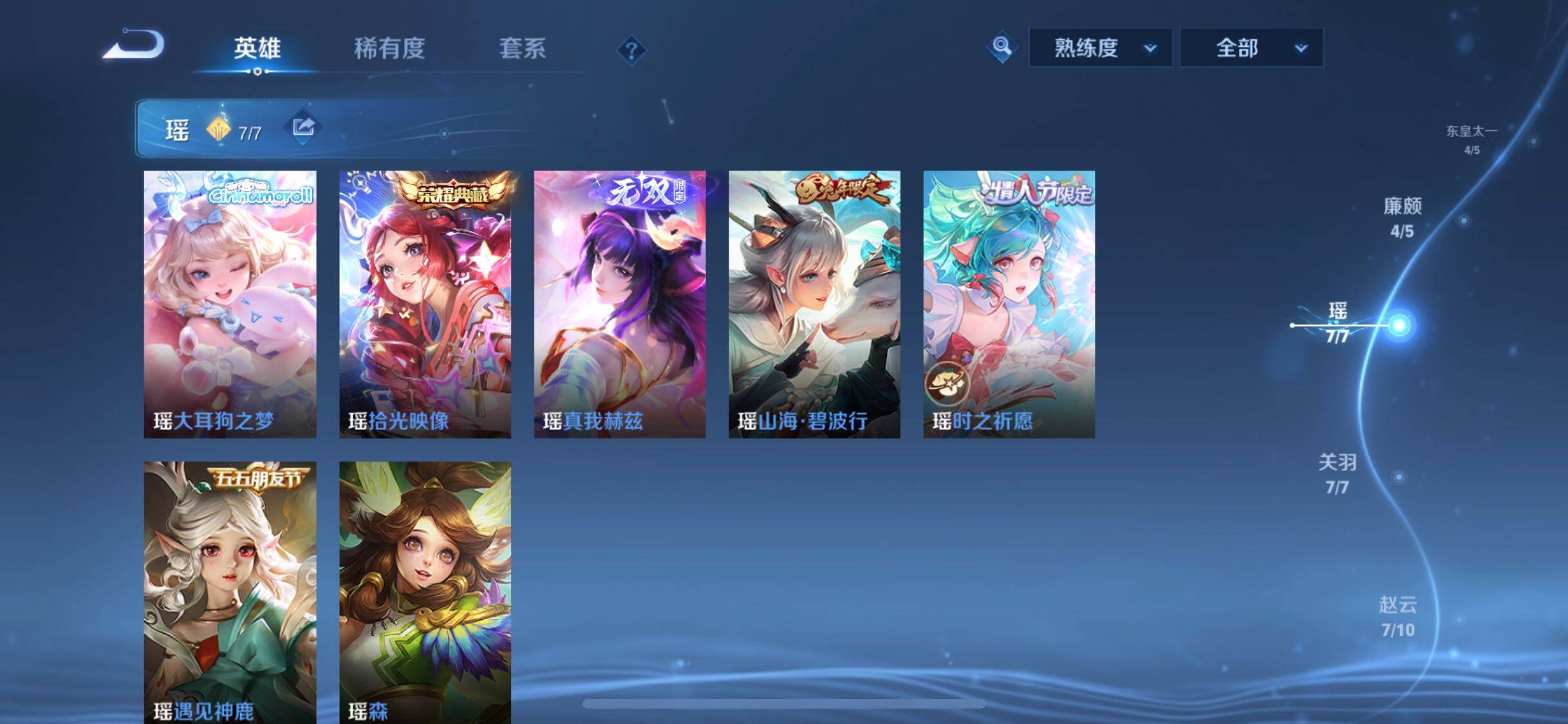 WZCMW425435王者荣耀账号详情图8 WZCMW425435王者荣耀账号详情图8