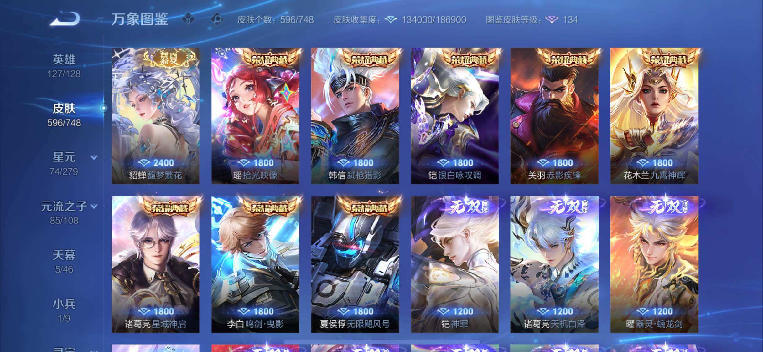 WZCMW425435王者荣耀账号详情图10 WZCMW425435王者荣耀账号详情图10