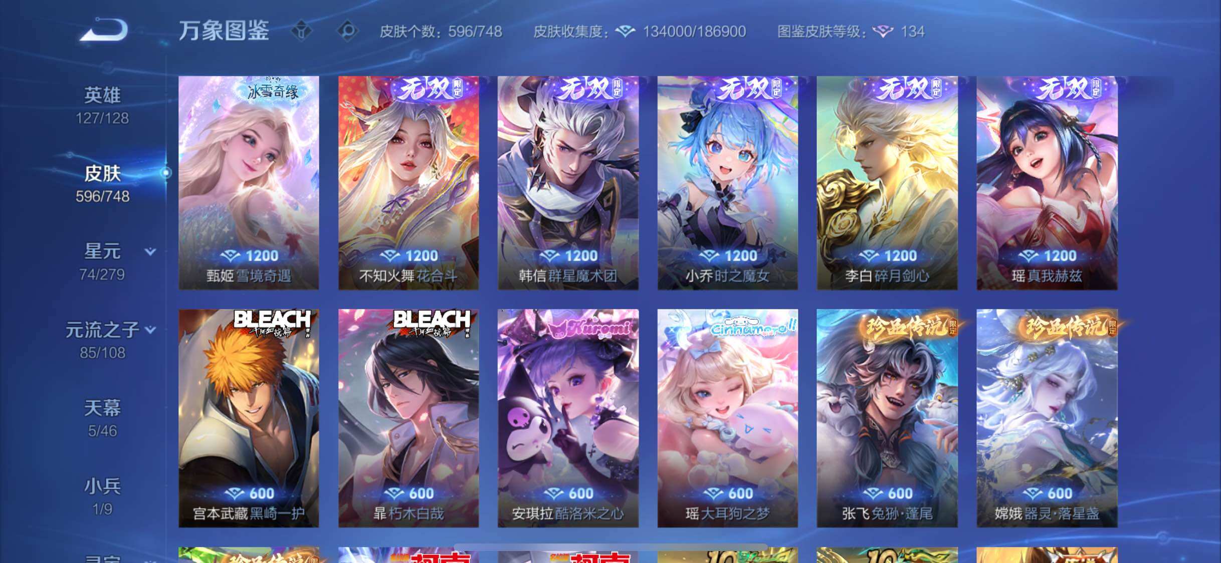 WZCMW425435王者荣耀账号详情图11 WZCMW425435王者荣耀账号详情图11