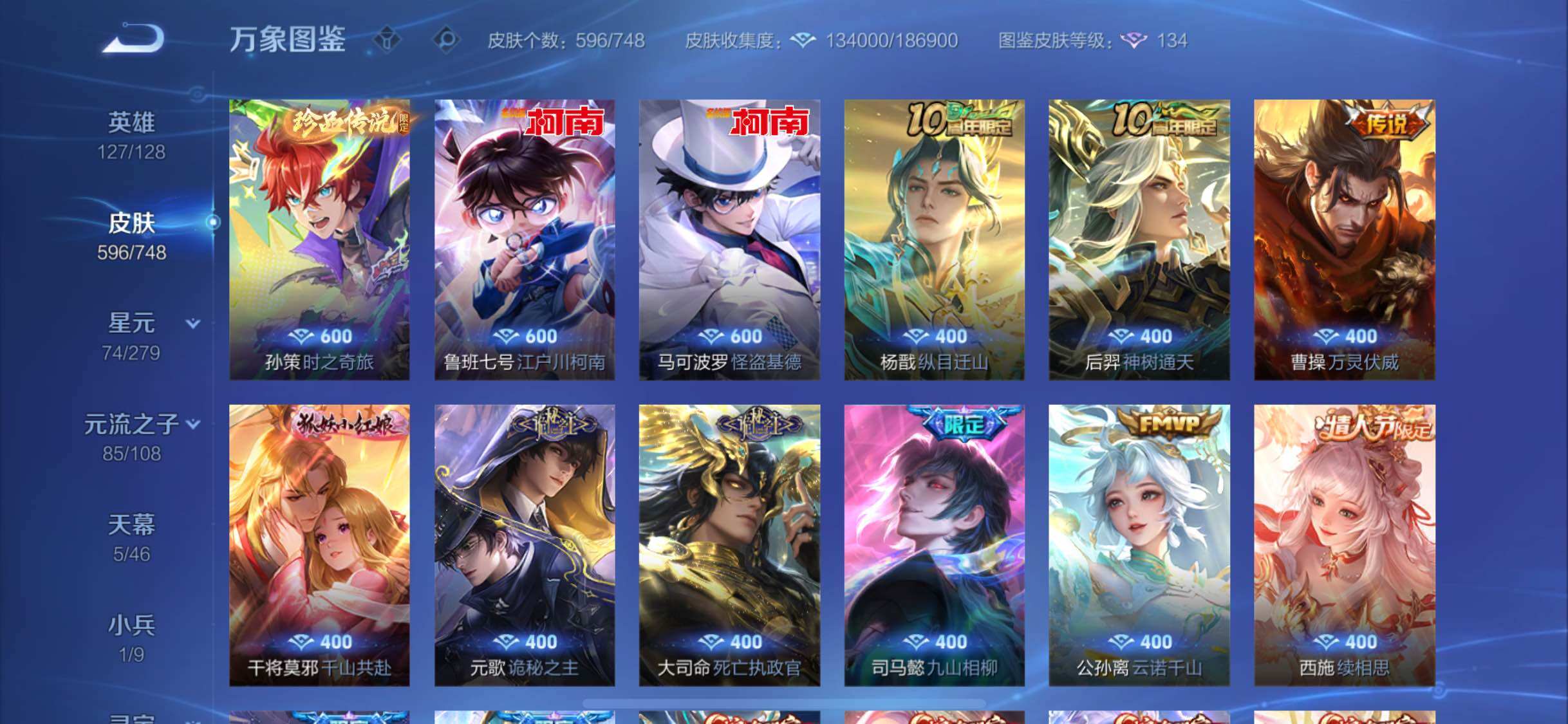 WZCMW425435王者荣耀账号详情图12 WZCMW425435王者荣耀账号详情图12