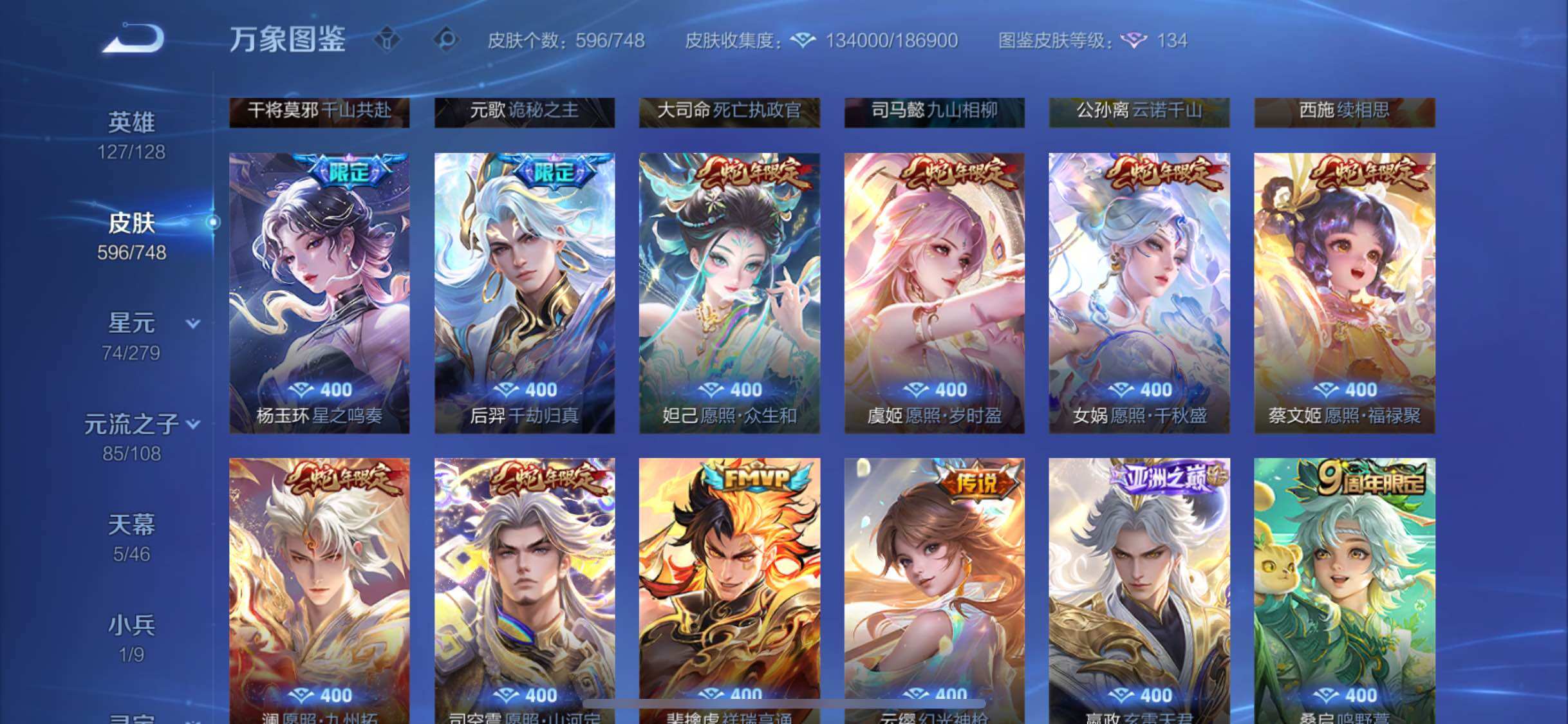 WZCMW425435王者荣耀账号详情图13 WZCMW425435王者荣耀账号详情图13