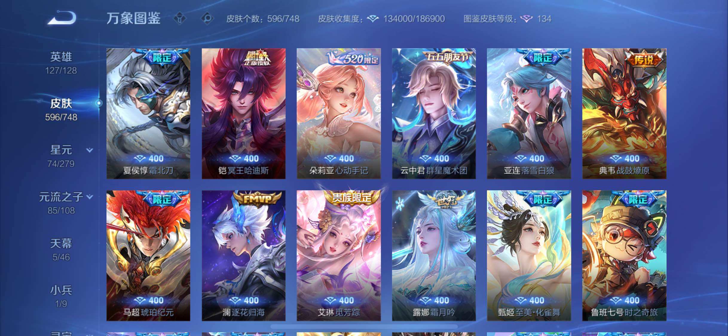 WZCMW425435王者荣耀账号详情图14 WZCMW425435王者荣耀账号详情图14