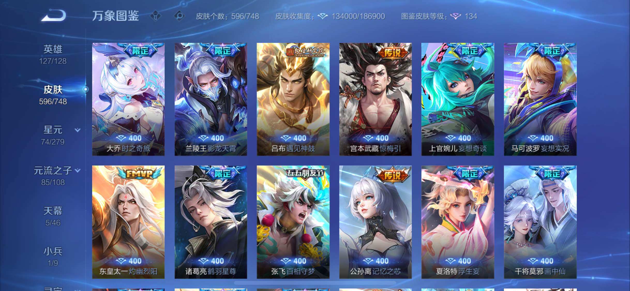 WZCMW425435王者荣耀账号详情图15 WZCMW425435王者荣耀账号详情图15