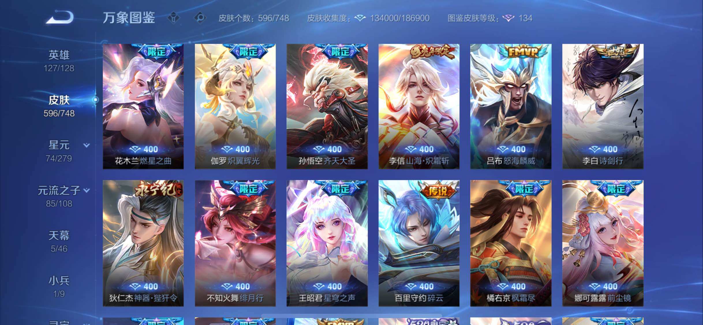 WZCMW425435王者荣耀账号详情图16 WZCMW425435王者荣耀账号详情图16