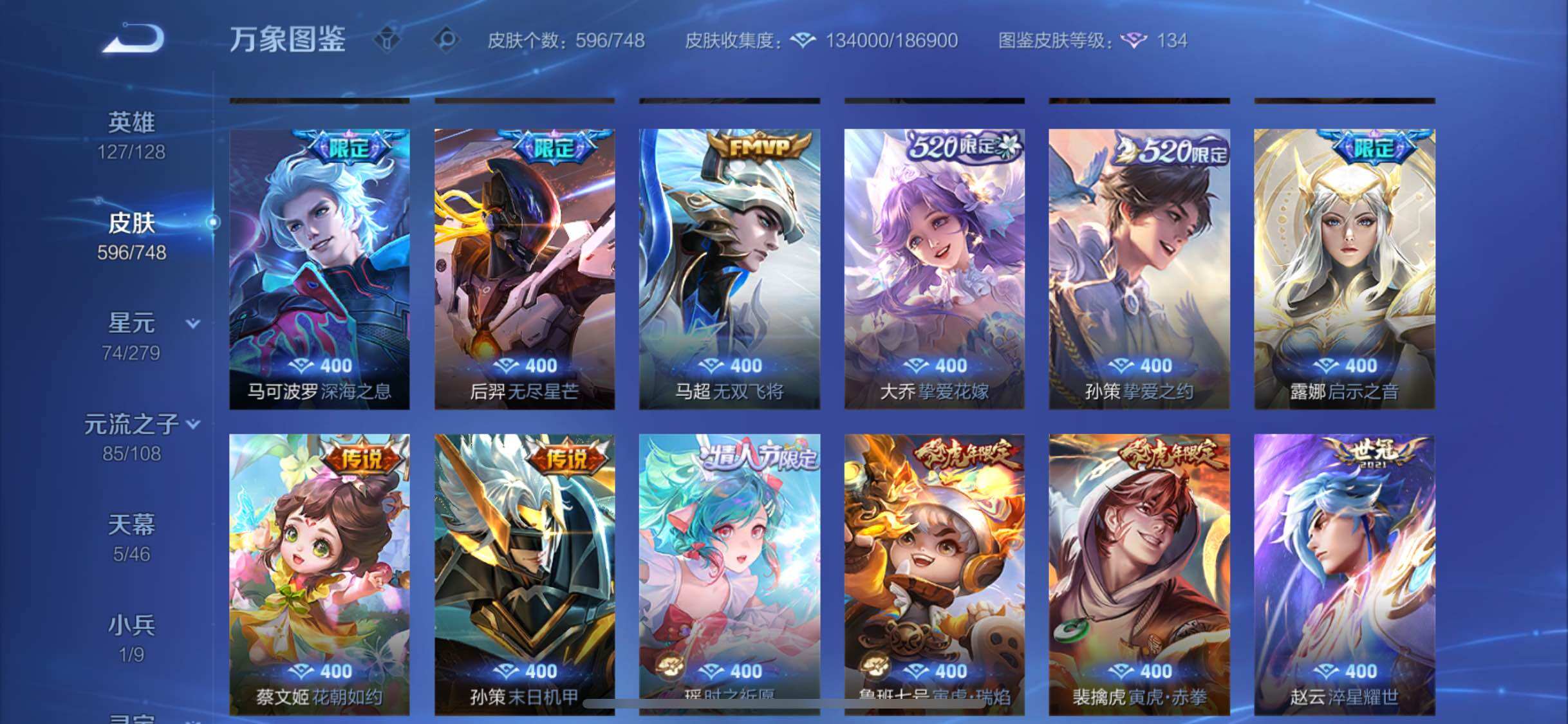 WZCMW425435王者荣耀账号详情图17 WZCMW425435王者荣耀账号详情图17