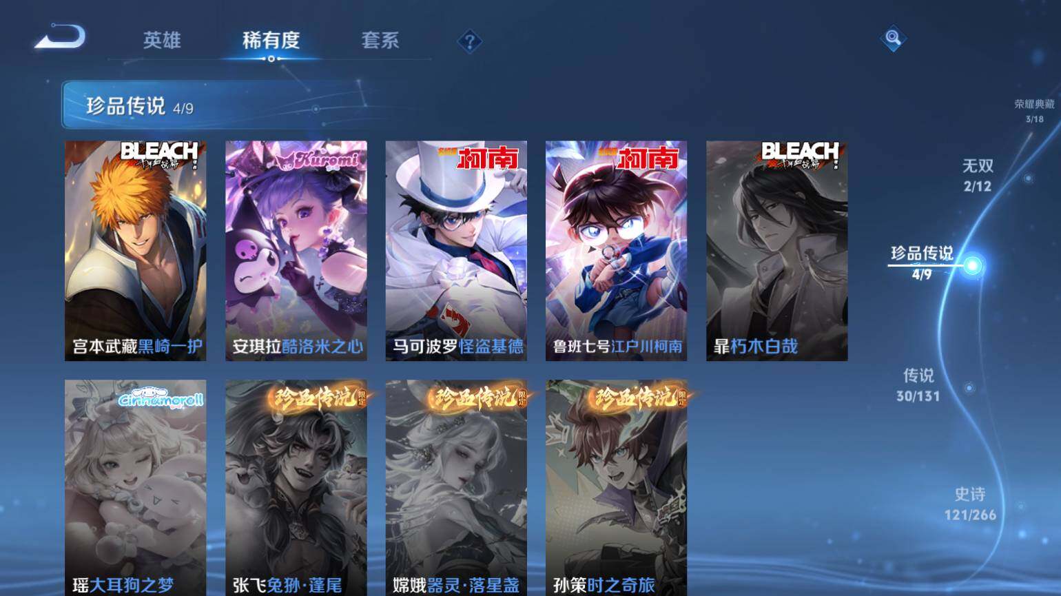 WZ033476890王者荣耀账号详情图8