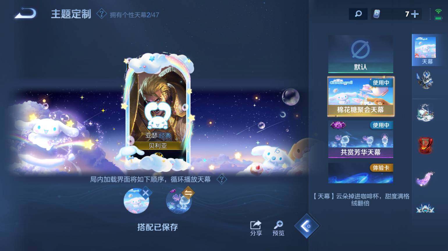 WZ033476890王者荣耀账号详情图12