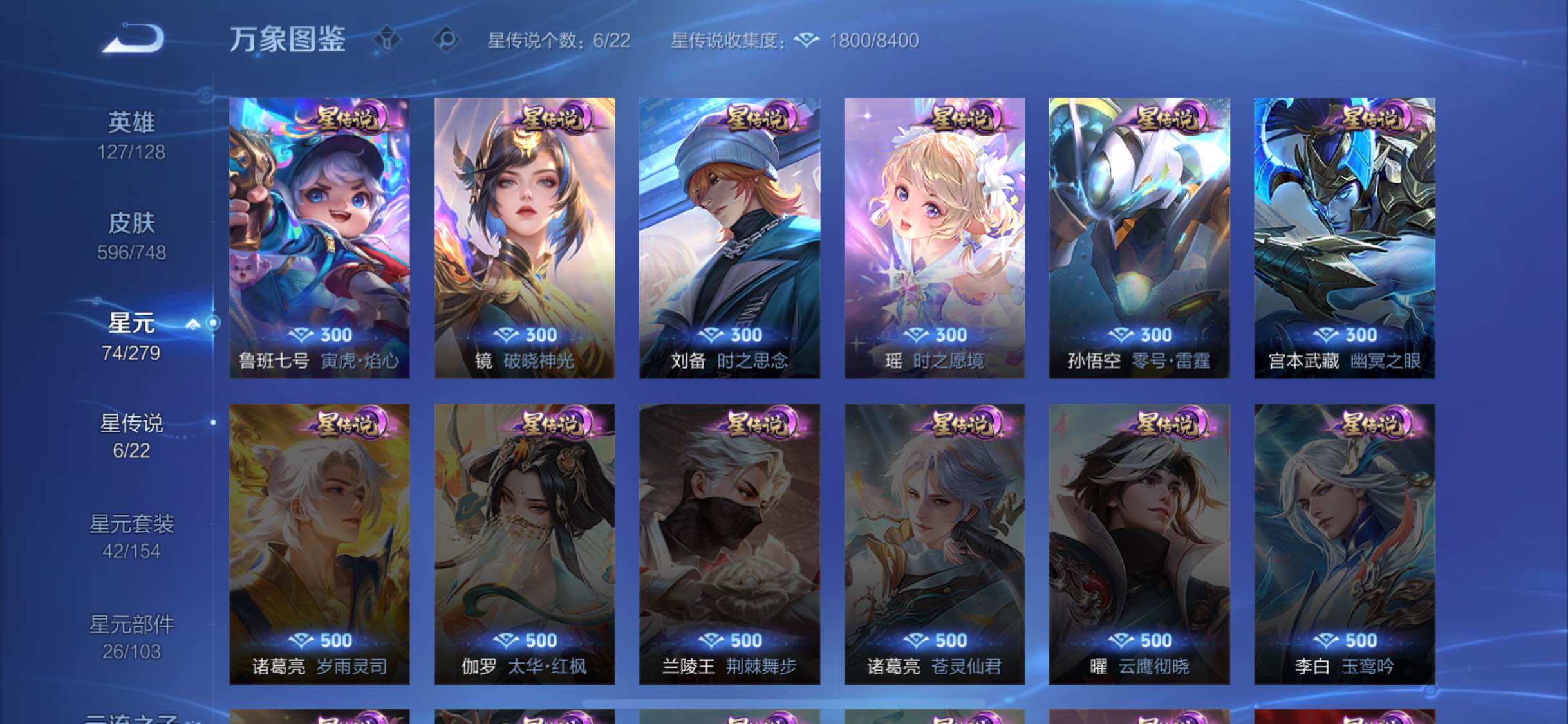 WZCMW425435王者荣耀账号详情图19 WZCMW425435王者荣耀账号详情图19