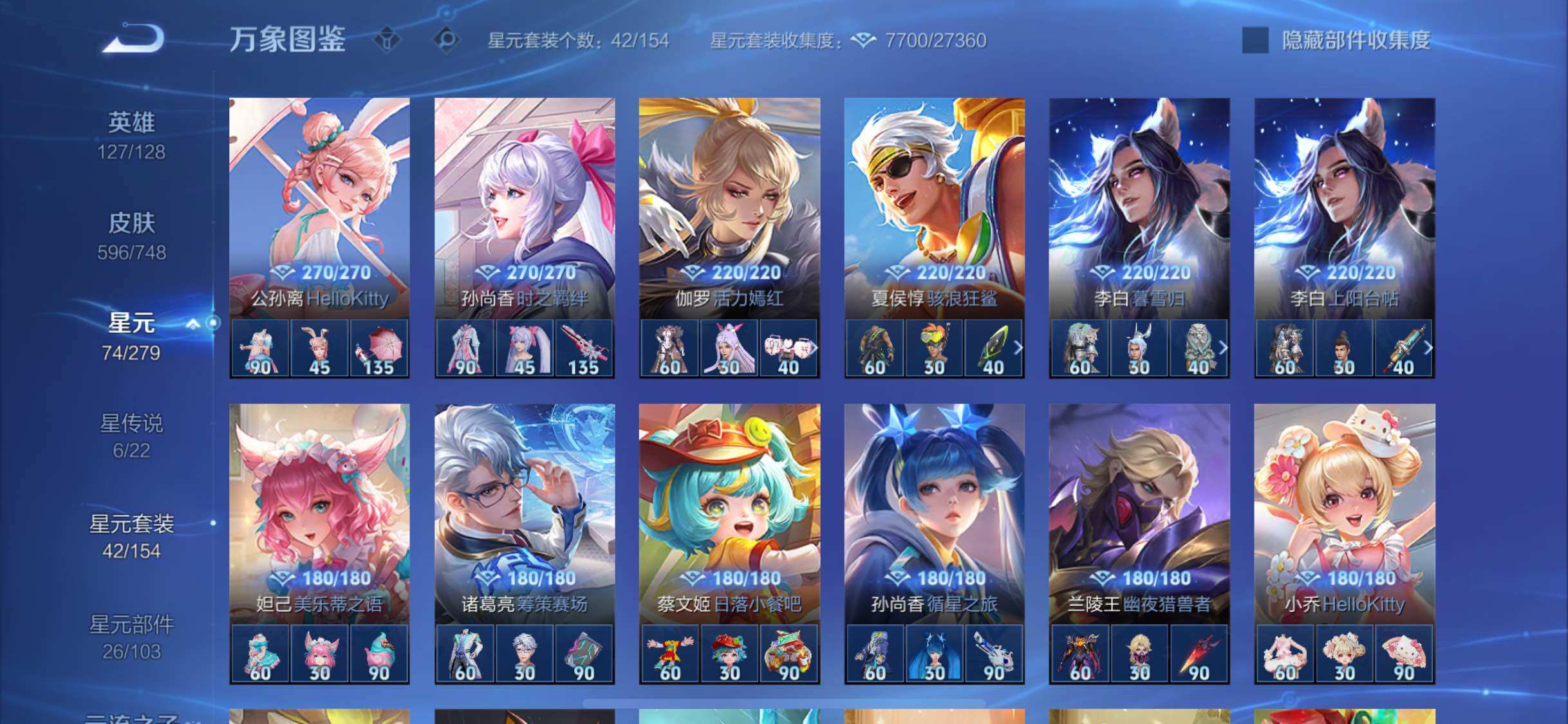 WZCMW425435王者荣耀账号详情图20 WZCMW425435王者荣耀账号详情图20