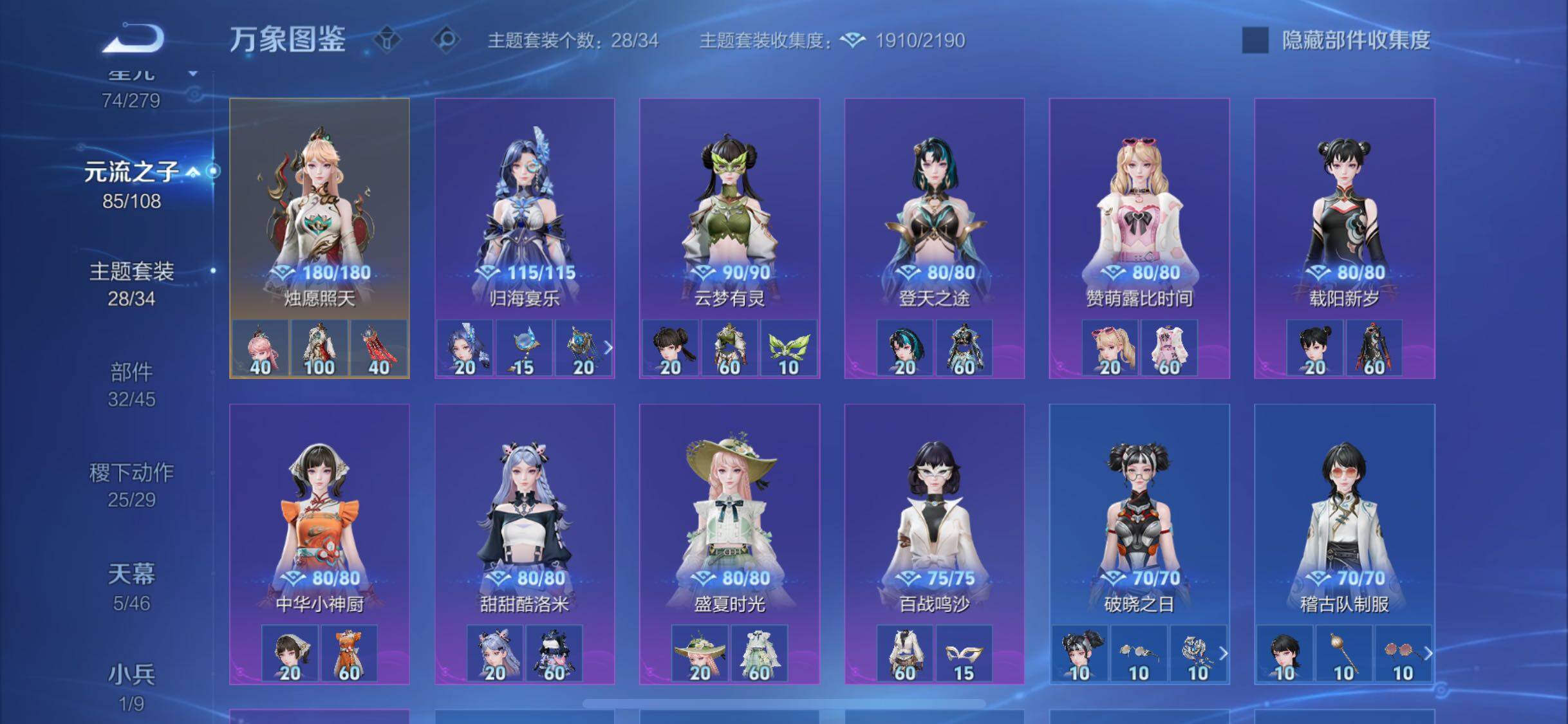 WZCMW425435王者荣耀账号详情图21 WZCMW425435王者荣耀账号详情图21