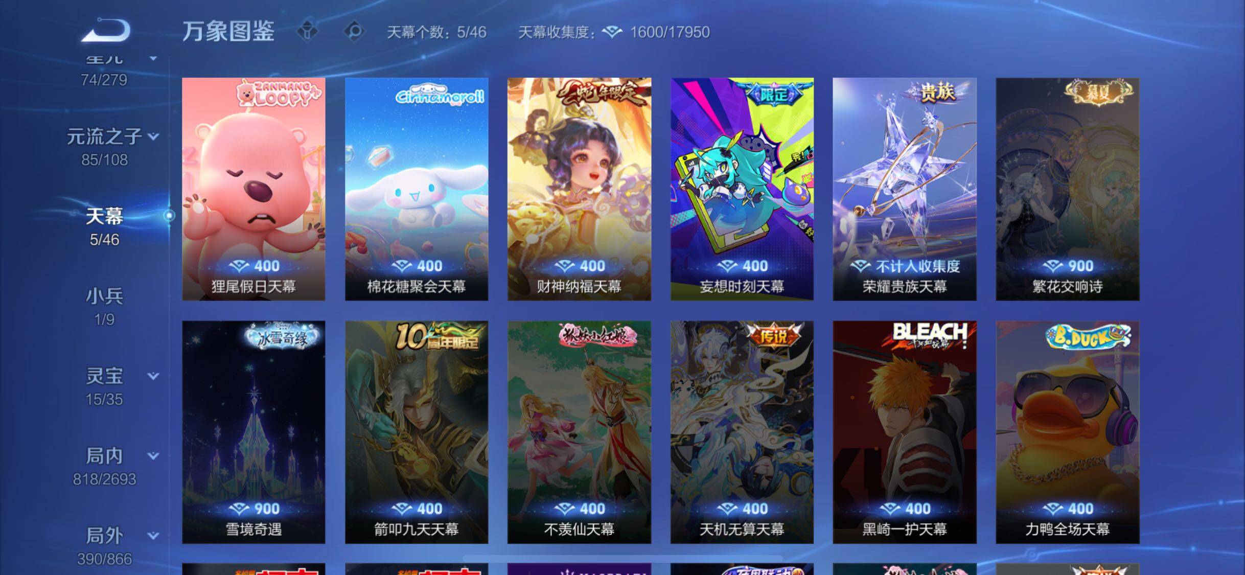 WZCMW425435王者荣耀账号详情图22 WZCMW425435王者荣耀账号详情图22