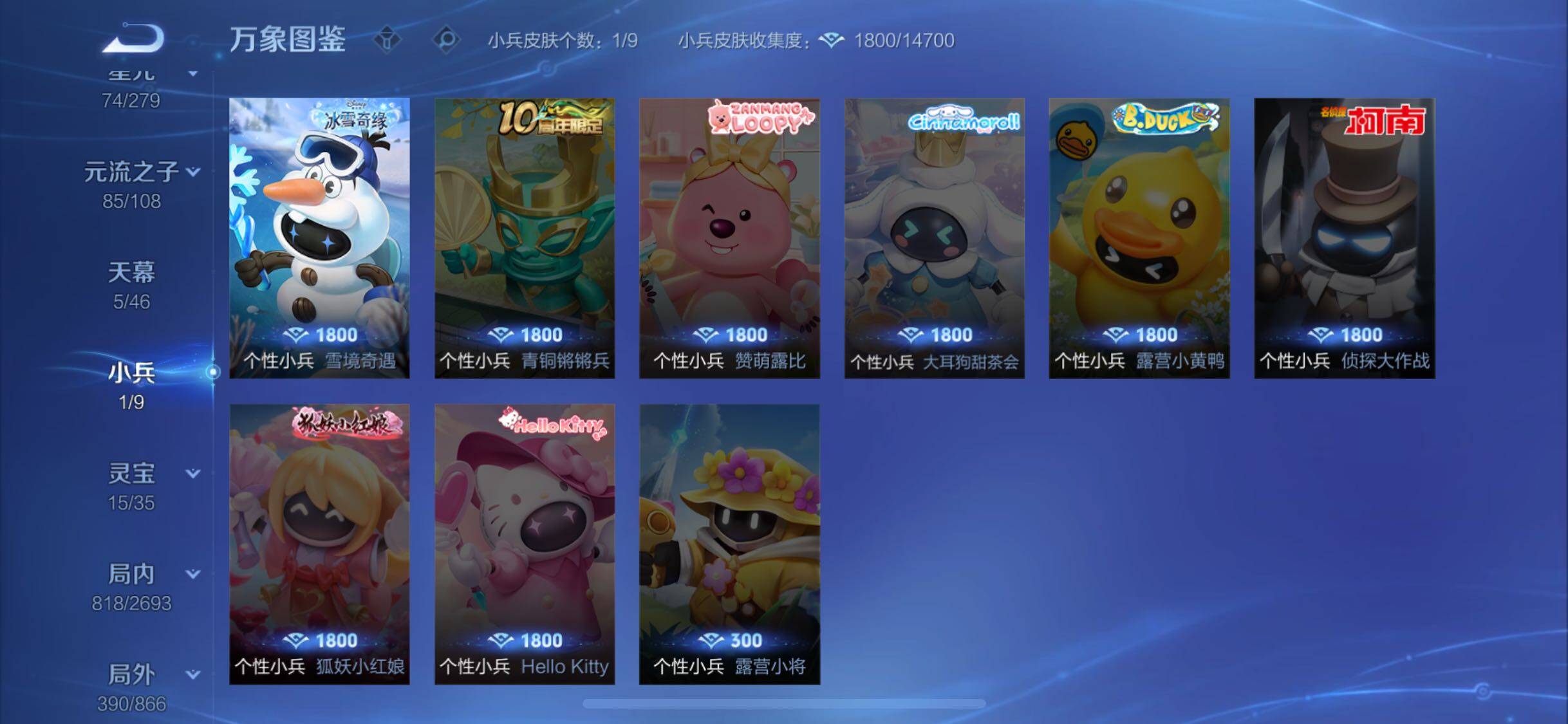 WZCMW425435王者荣耀账号详情图23 WZCMW425435王者荣耀账号详情图23