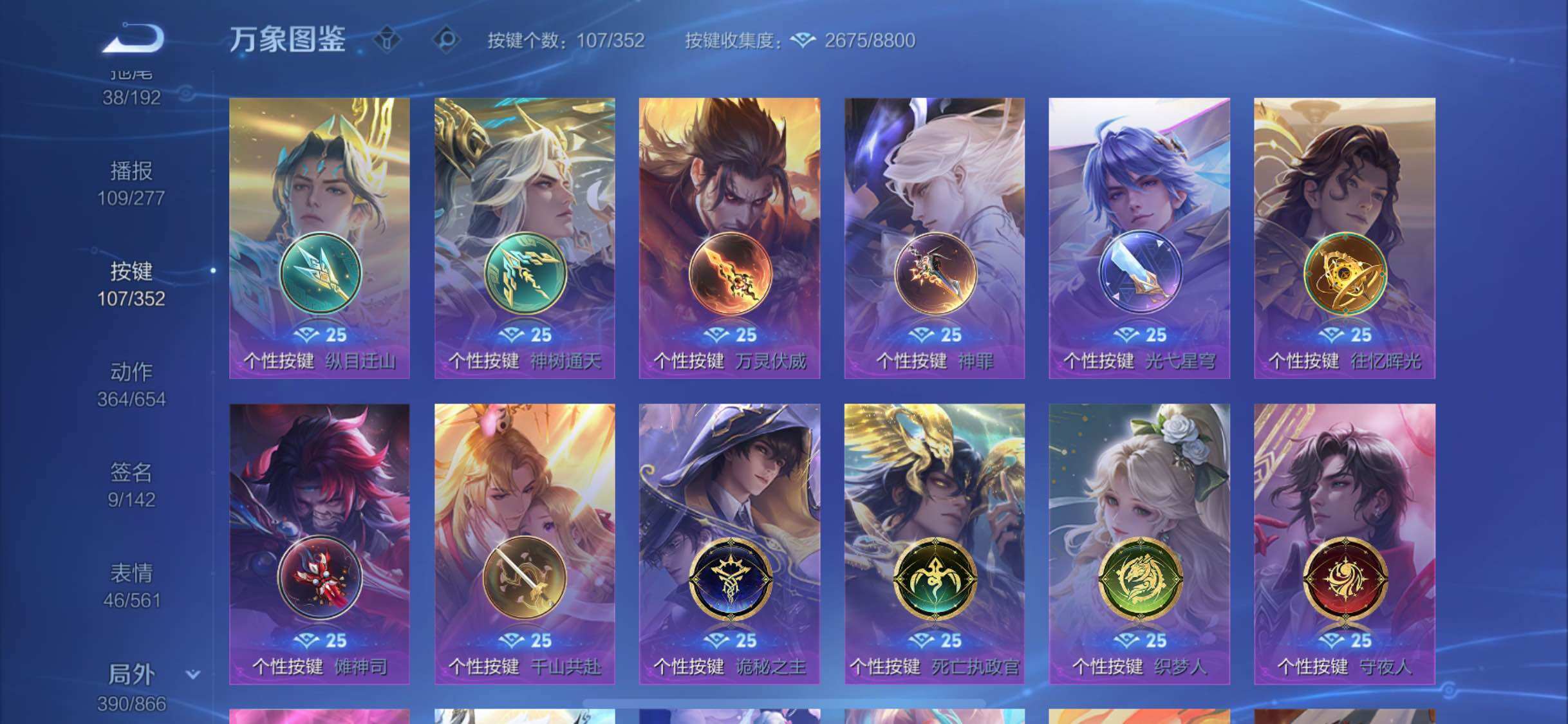 WZCMW425435王者荣耀账号详情图24 WZCMW425435王者荣耀账号详情图24