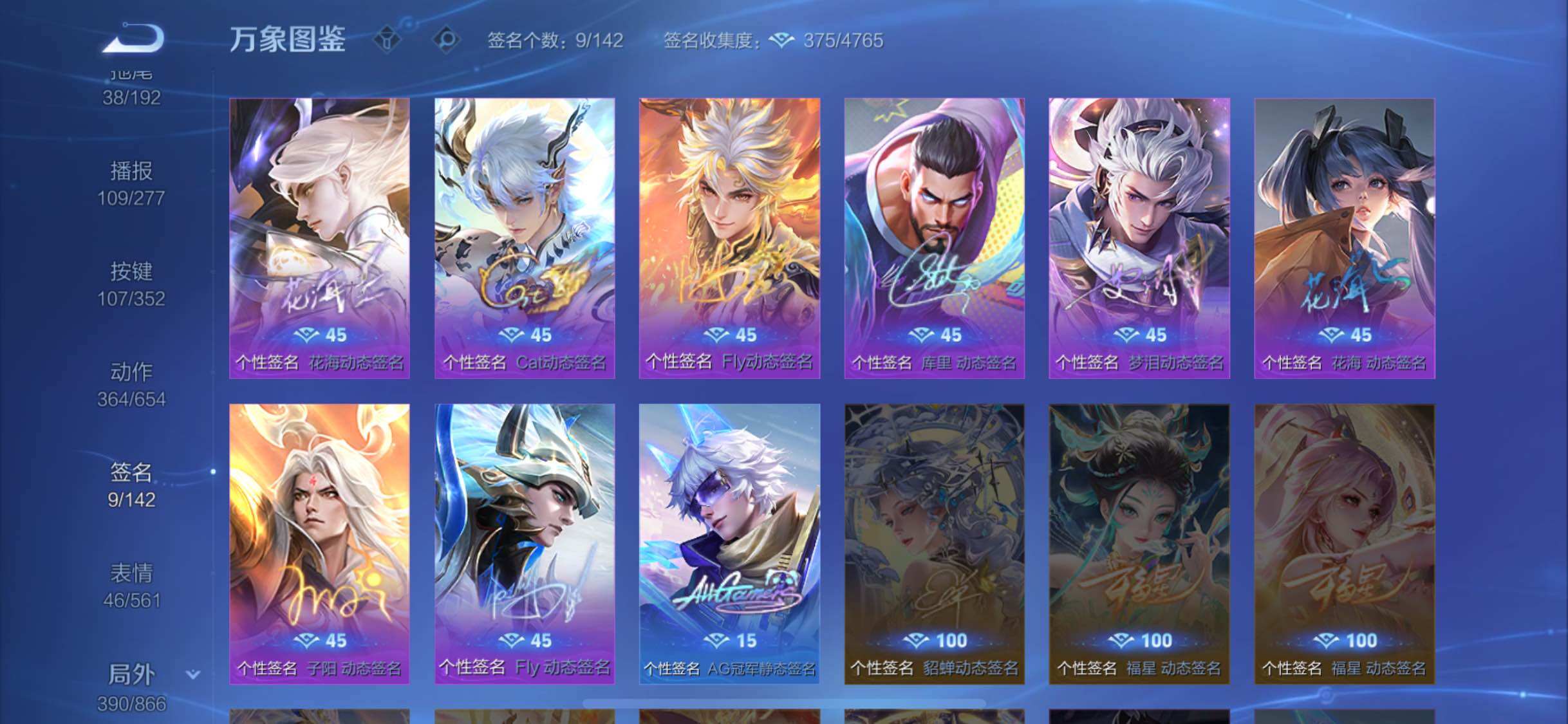 WZCMW425435王者荣耀账号详情图25 WZCMW425435王者荣耀账号详情图25