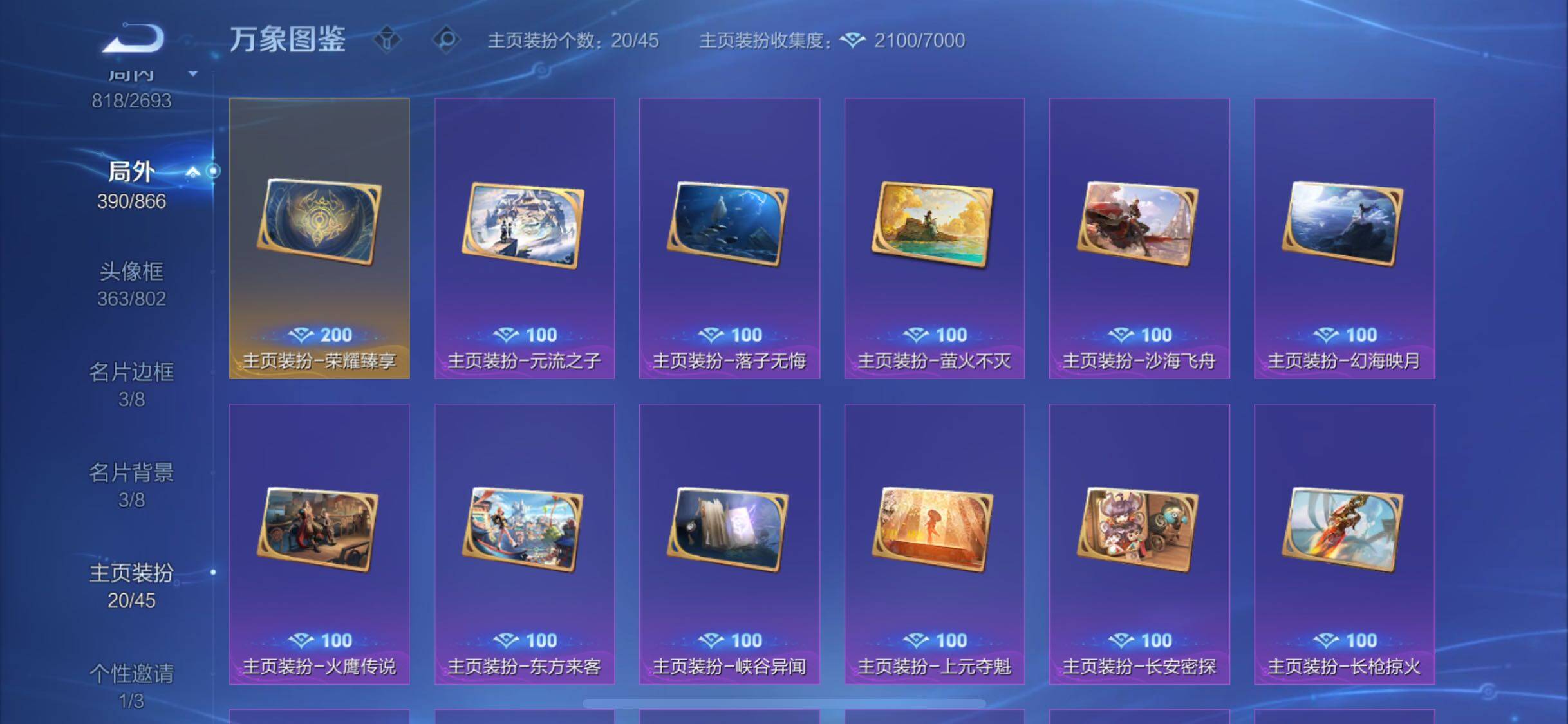 WZCMW425435王者荣耀账号详情图26 WZCMW425435王者荣耀账号详情图26