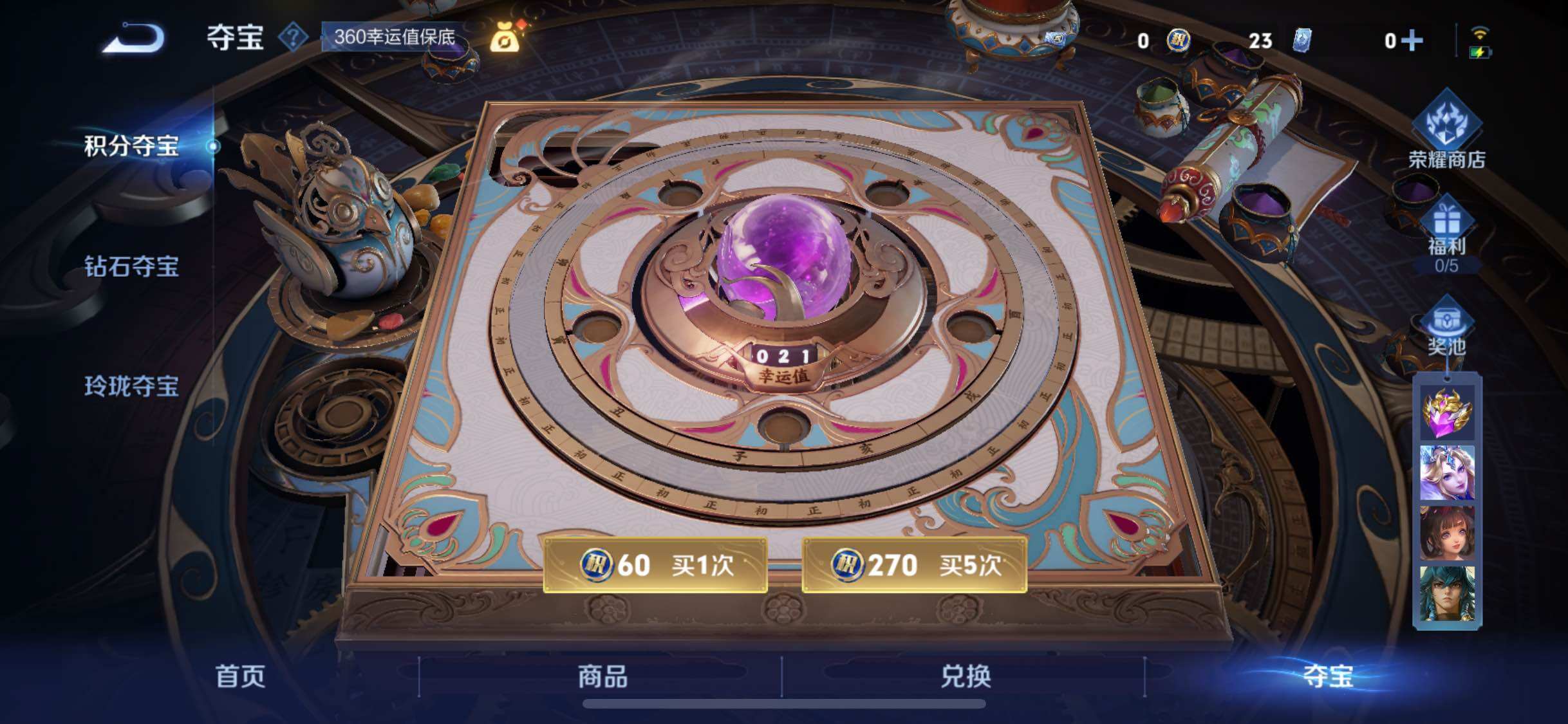 WZCMW425435王者荣耀账号详情图28 WZCMW425435王者荣耀账号详情图28