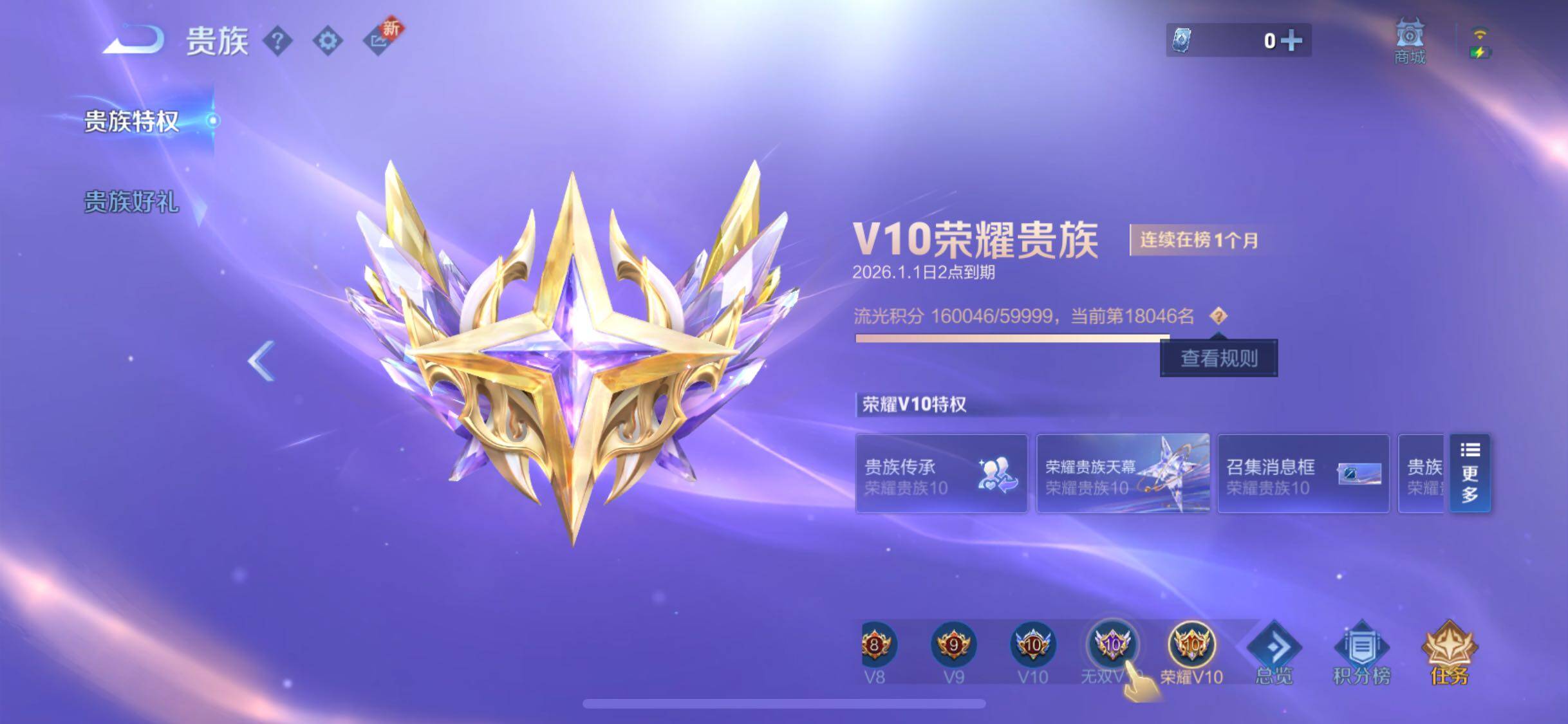 WZCMW425435王者荣耀账号详情图30 WZCMW425435王者荣耀账号详情图30