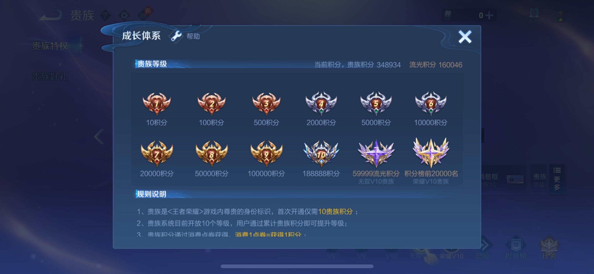 WZCMW425435王者荣耀账号详情图31 WZCMW425435王者荣耀账号详情图31