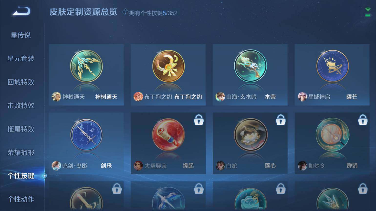 WZ033480037王者荣耀账号详情图9