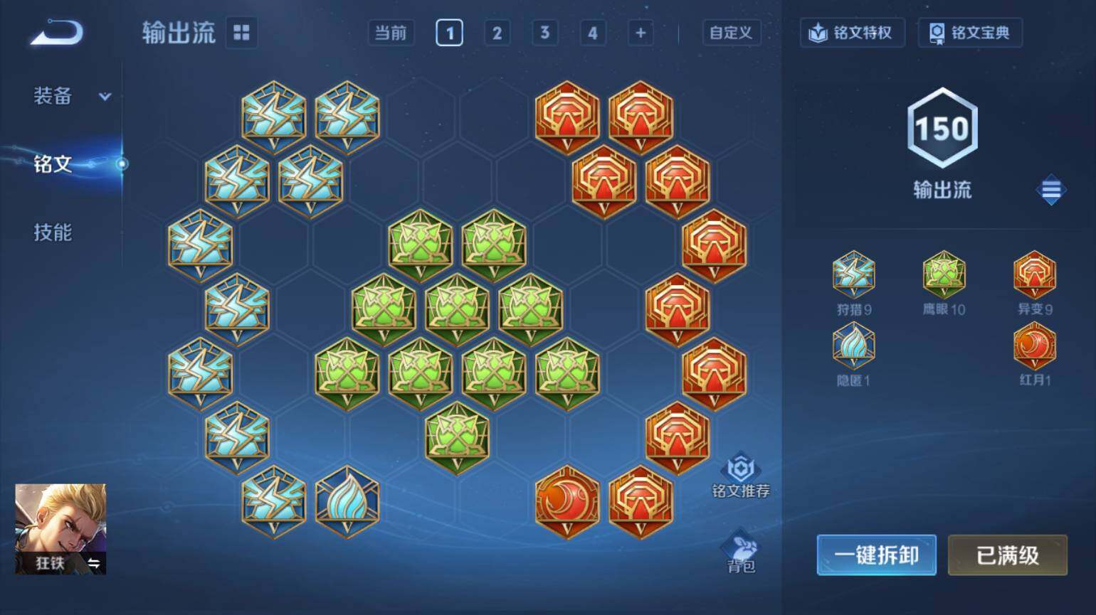 WZ033480037王者荣耀账号详情图10