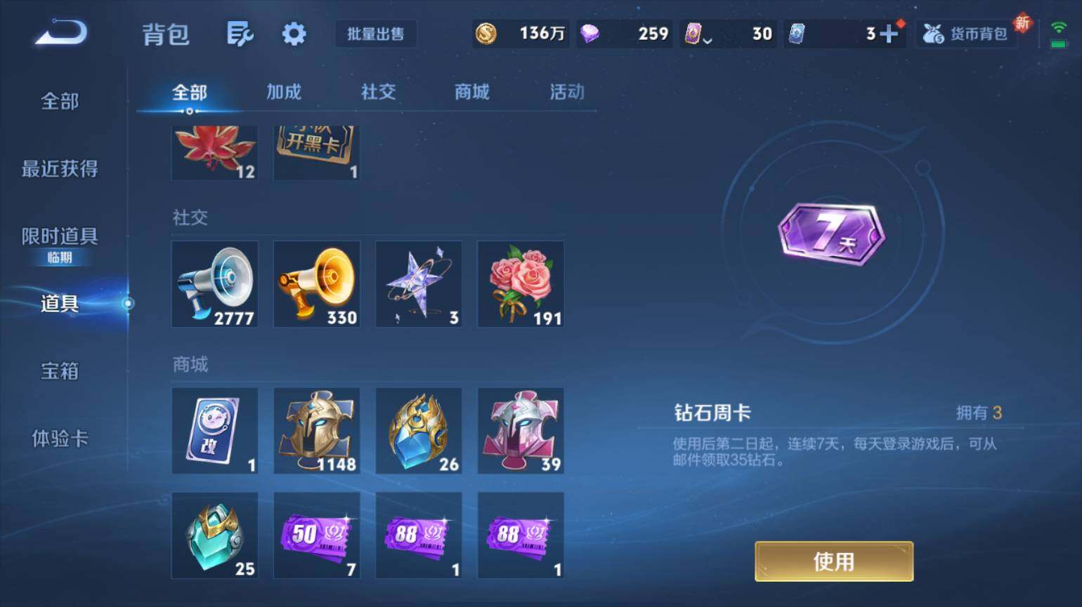 WZ033480037王者荣耀账号详情图11