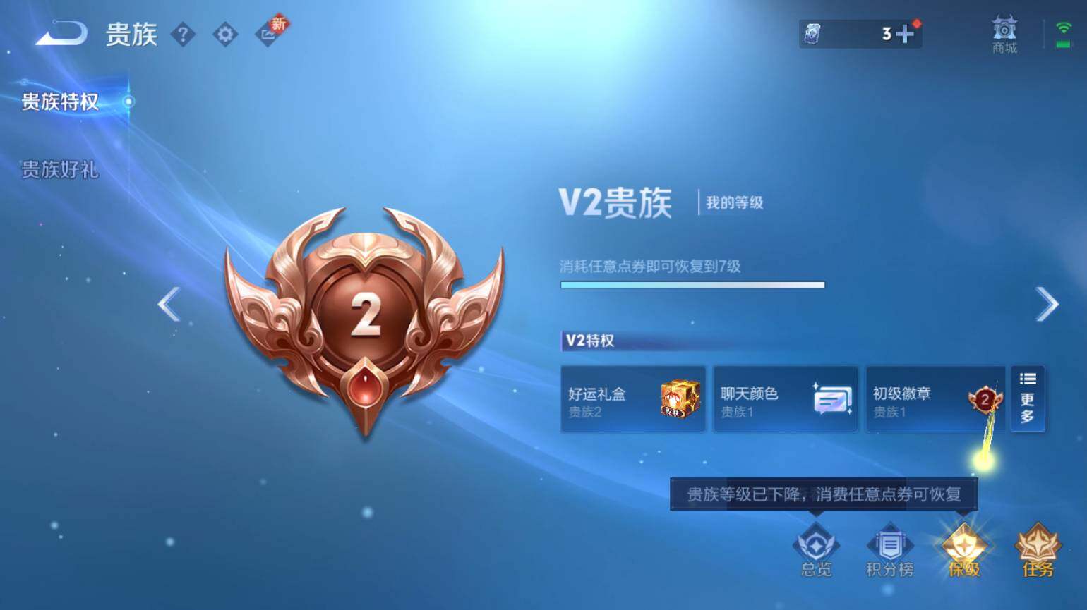 WZ033480037王者荣耀账号详情图12