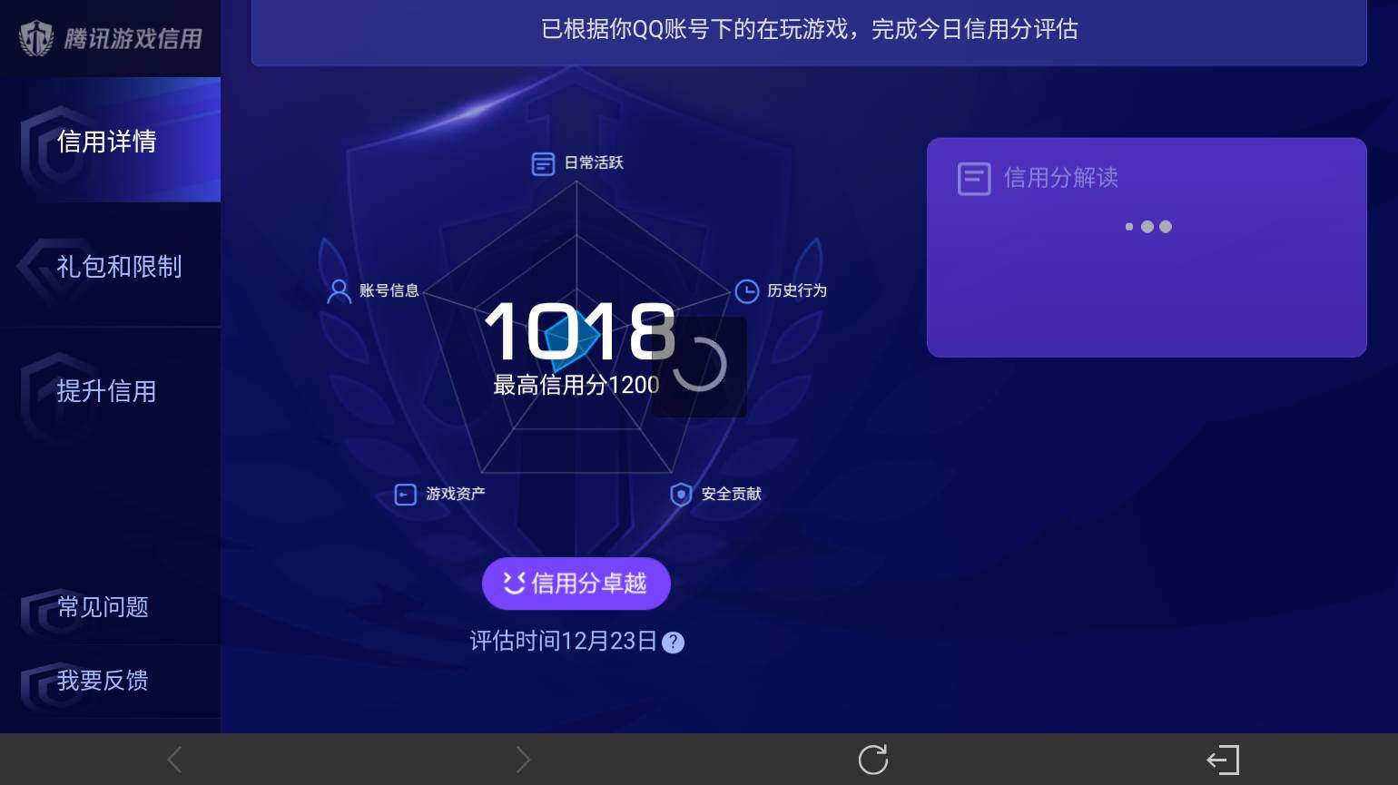 WZ033480037王者荣耀账号详情图13