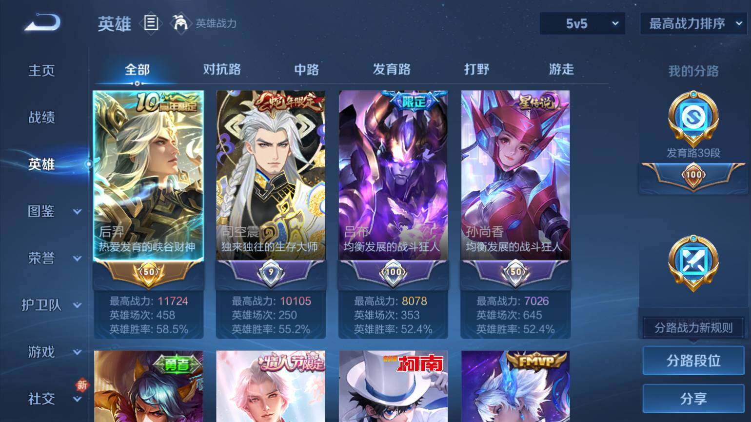 WZ033476896王者荣耀账号详情图4