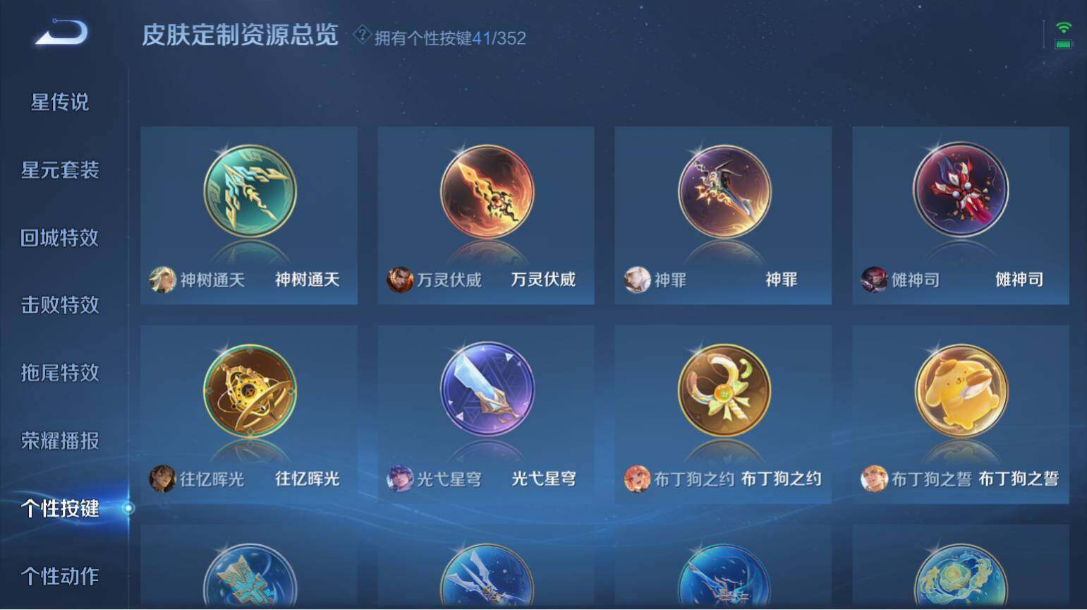 WZ033476896王者荣耀账号详情图11