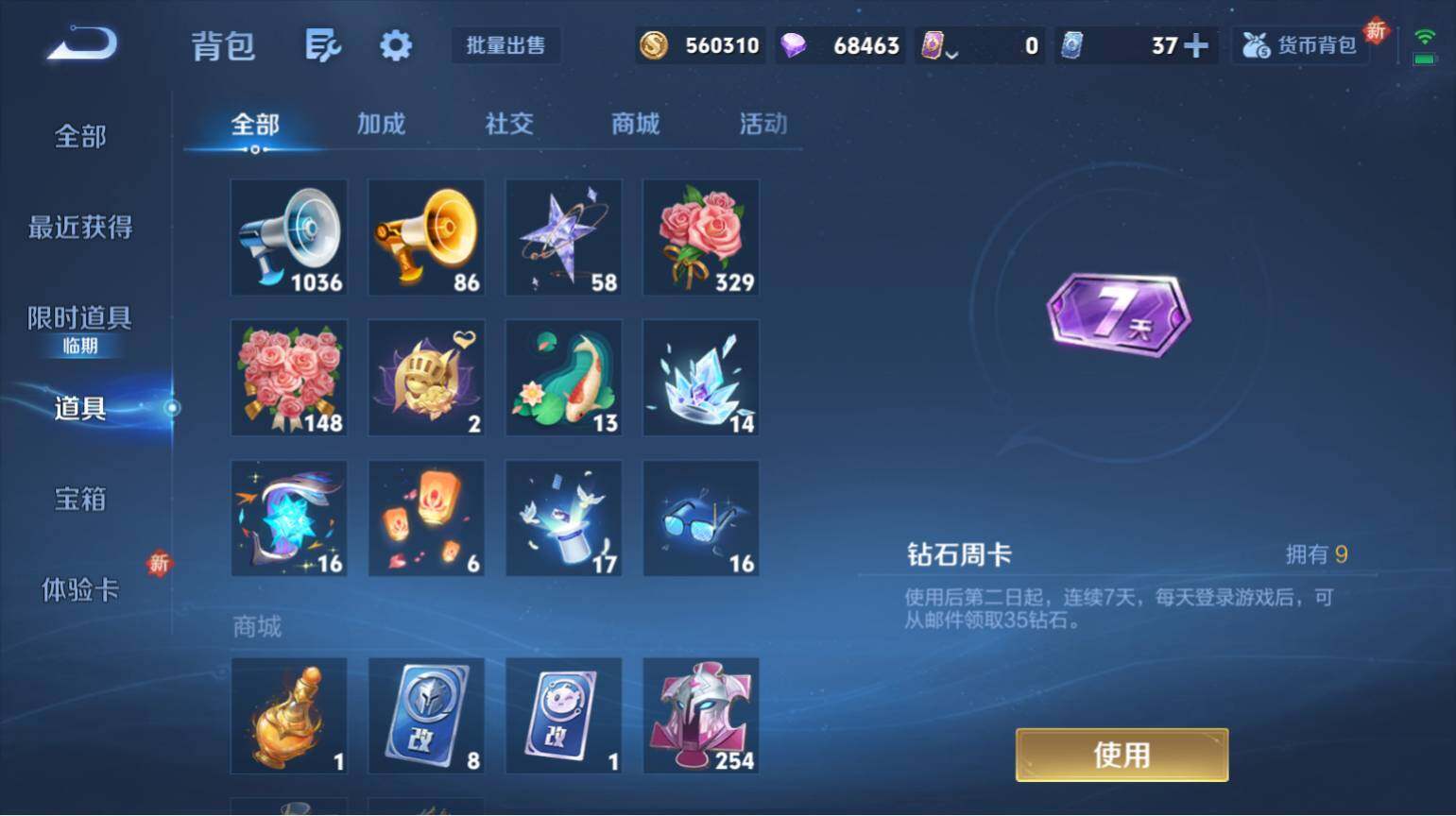 WZ033476896王者荣耀账号详情图13