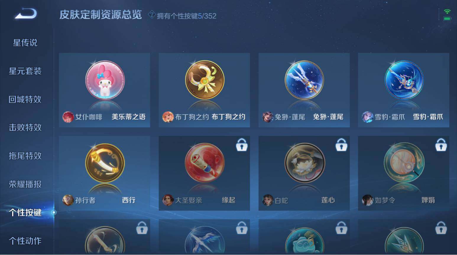 WZ033480202王者荣耀账号详情图9 WZ033480202王者荣耀账号详情图9