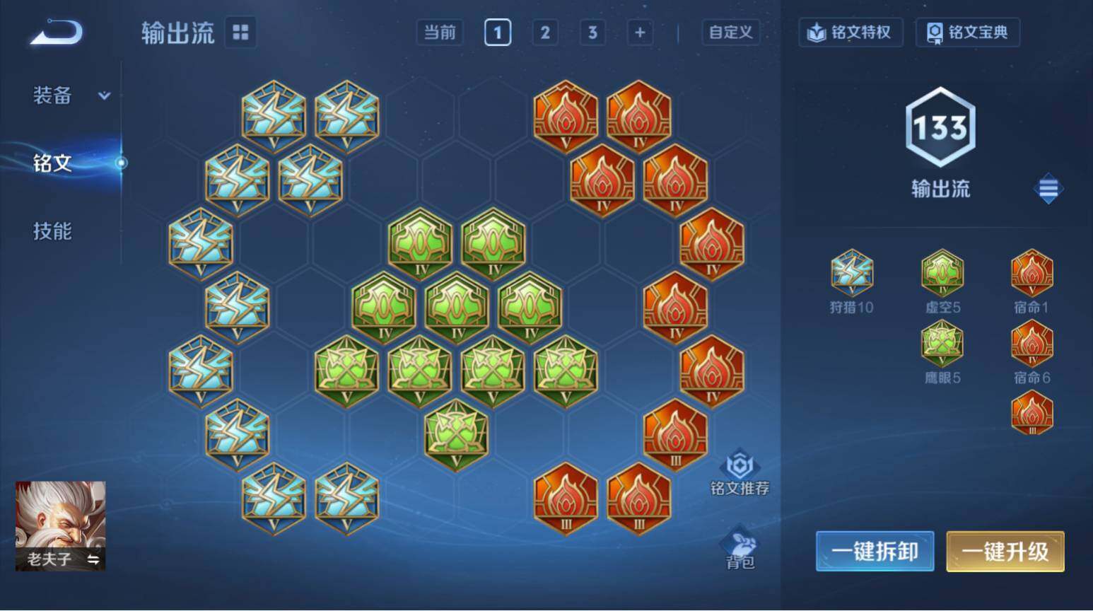 WZ033480202王者荣耀账号详情图10 WZ033480202王者荣耀账号详情图10